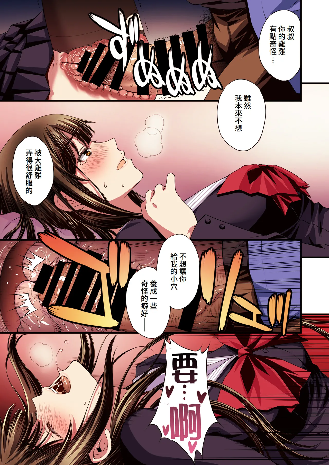 Papa-Katsu Hinin Shippai Joshi Yacchaimashita. | 和避孕失敗的爸爸活女子做了。 page 37 original parody - sole female sole male hentai manga - read online free