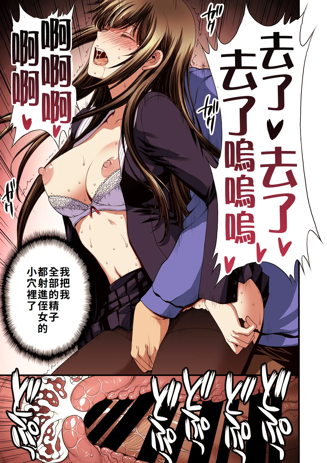 Papa-Katsu Hinin Shippai Joshi Yacchaimashita. | 和避孕失敗的爸爸活女子做了。 page 59 original parody - sole female sole male hentai manga - read online free