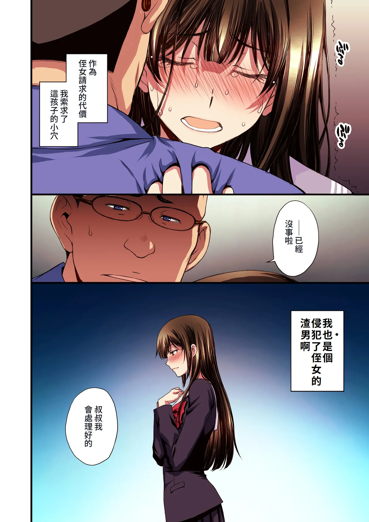 Papa-Katsu Hinin Shippai Joshi Yacchaimashita. | 和避孕失敗的爸爸活女子做了。 page 66 original parody - sole female sole male hentai manga - read online free