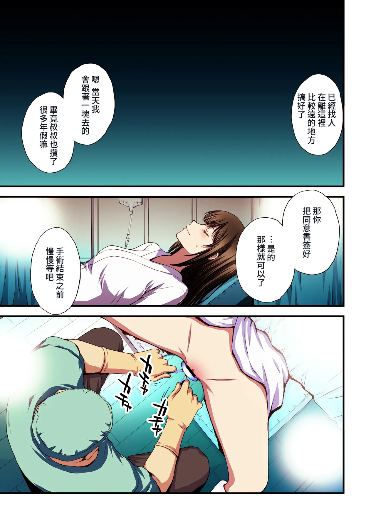 Papa-Katsu Hinin Shippai Joshi Yacchaimashita. | 和避孕失敗的爸爸活女子做了。 page 67 original parody - inseki glasses hentai manga - read online free