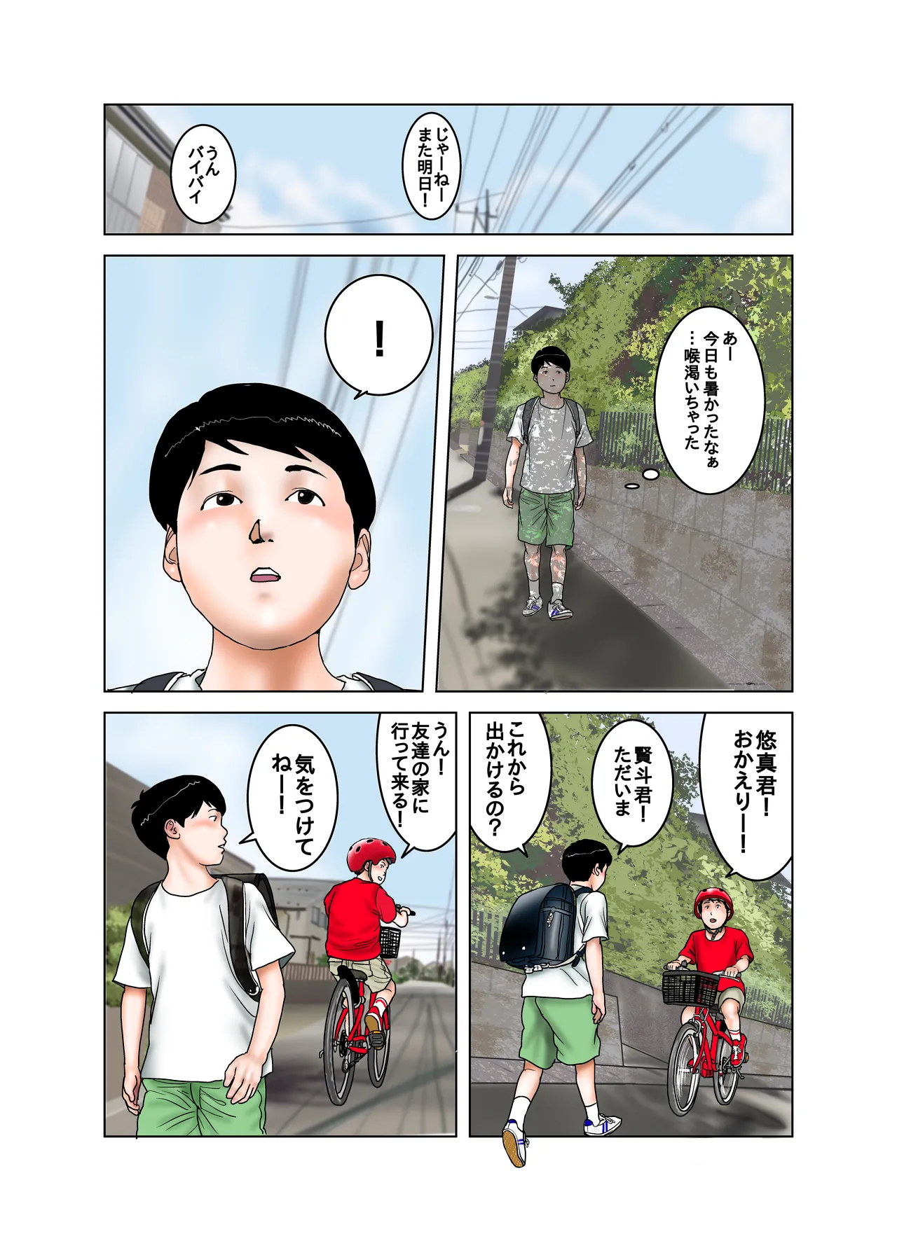 Preview page 2
