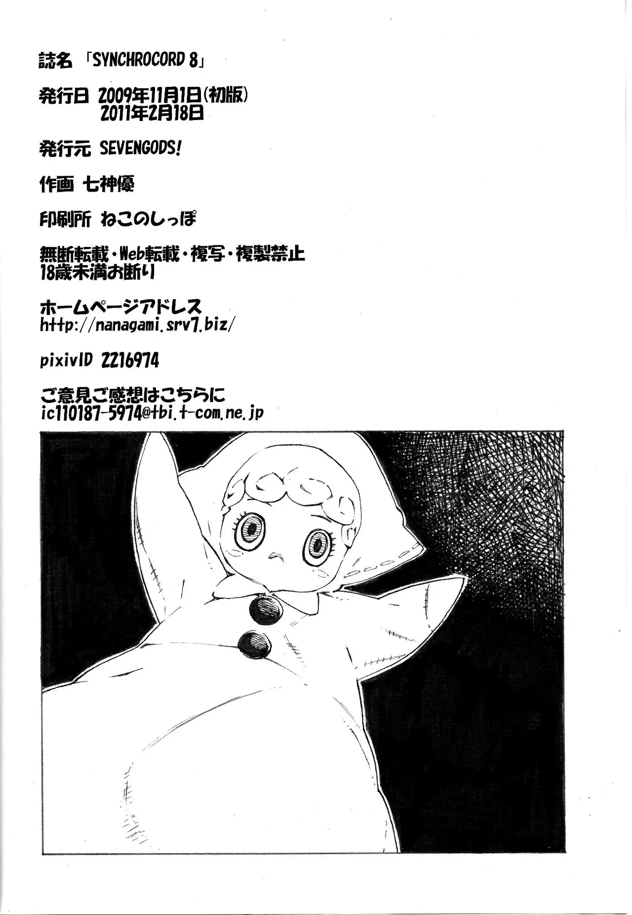 SYNCHROCORD 8 page 32 featuring shinji ikari neon genesis evangelion parody - sole female sole male hentai manga - read online free