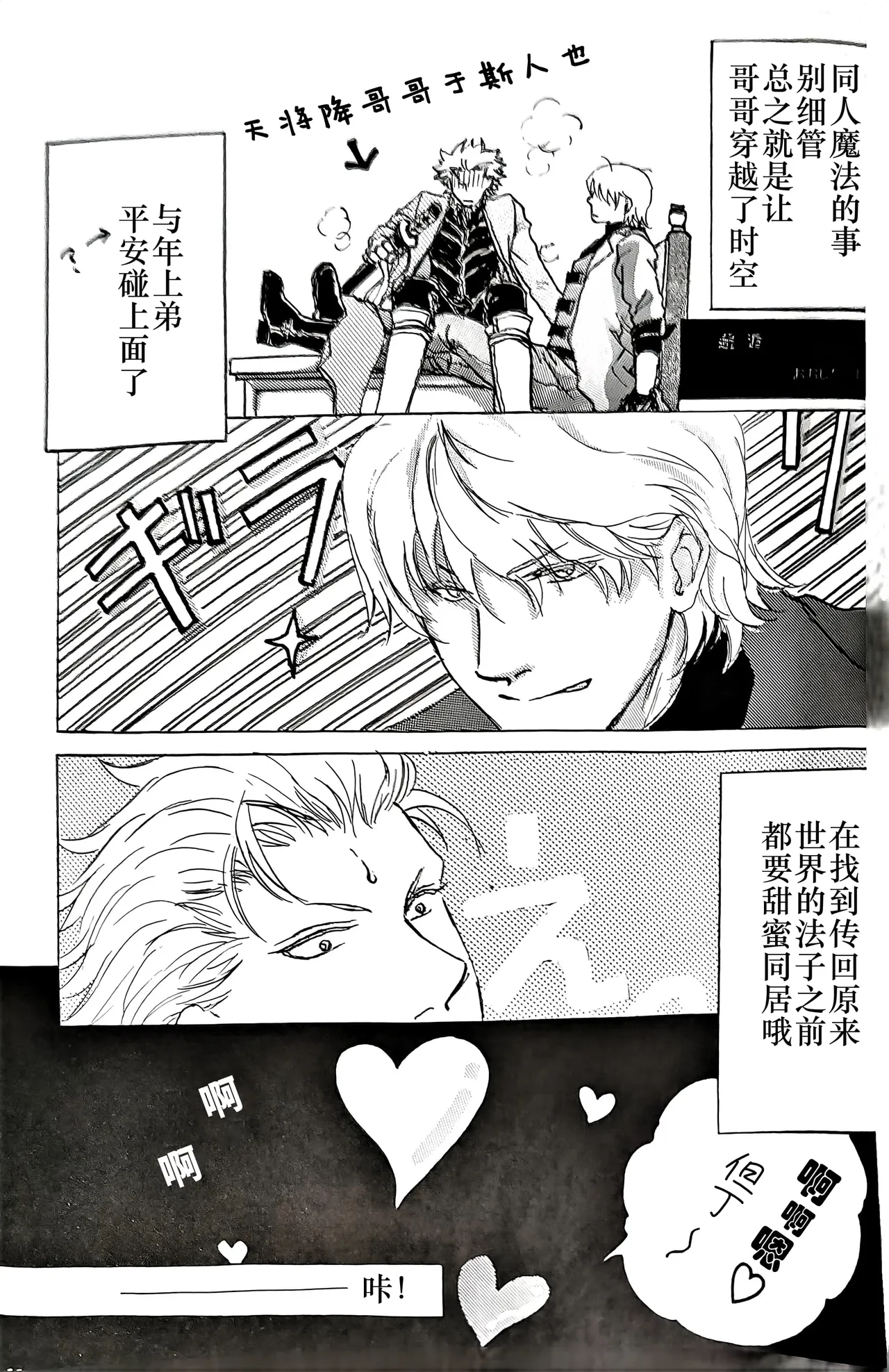 Ecloga page 10 featuring dante devil may cry parody - anal anal intercourse hentai manga - read online free