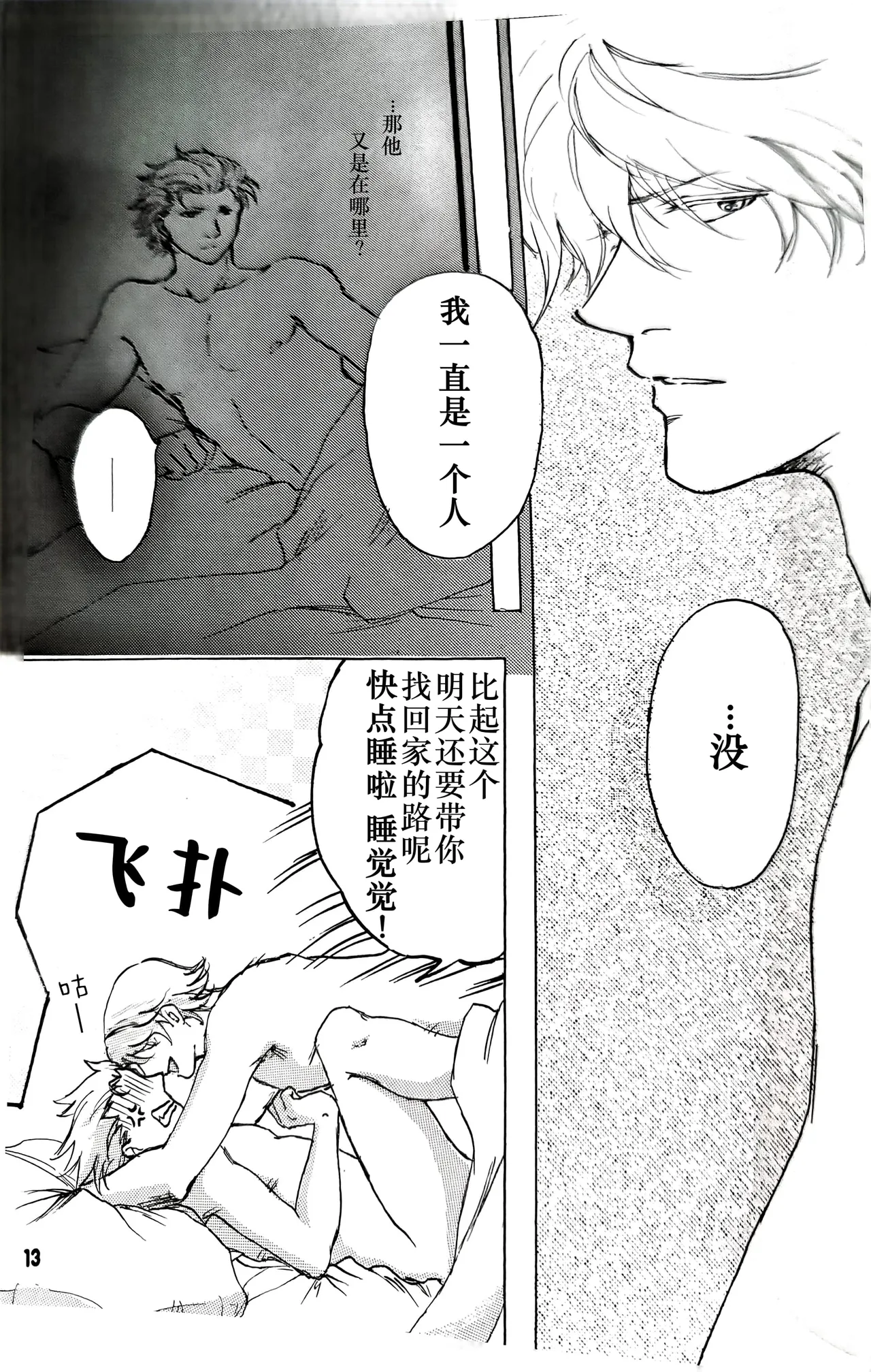 Ecloga page 12 featuring dante devil may cry parody - anal anal intercourse hentai manga - read online free