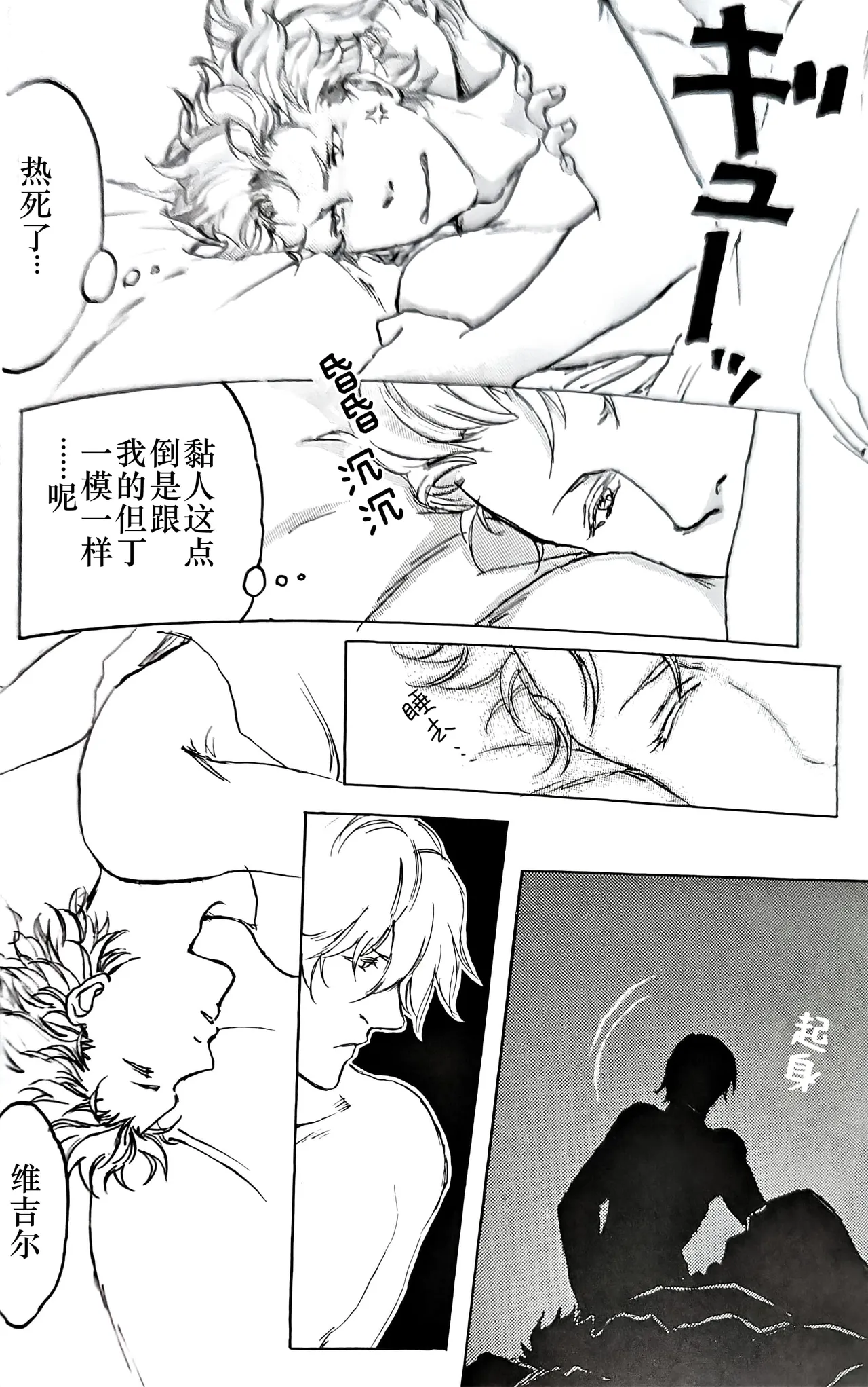 Ecloga - Page 13