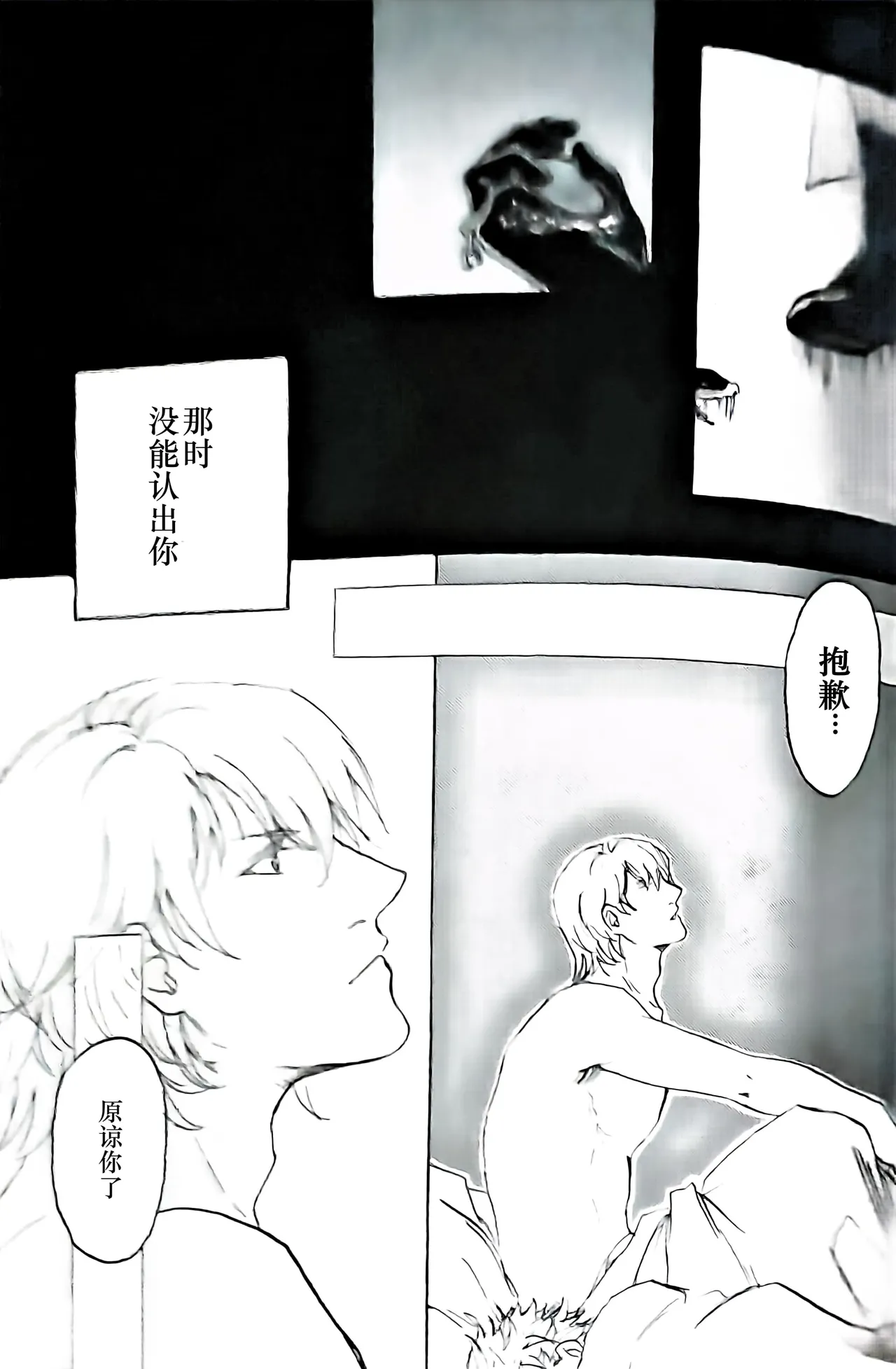 Ecloga page 14 featuring vergil devil may cry parody - twins anal hentai manga - read online free