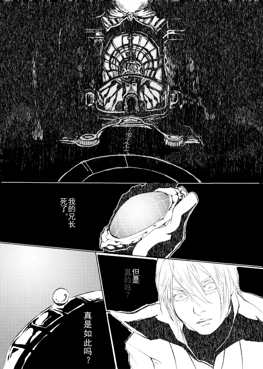 Ecloga page 23 featuring dante devil may cry parody - anal anal intercourse hentai manga - read online free