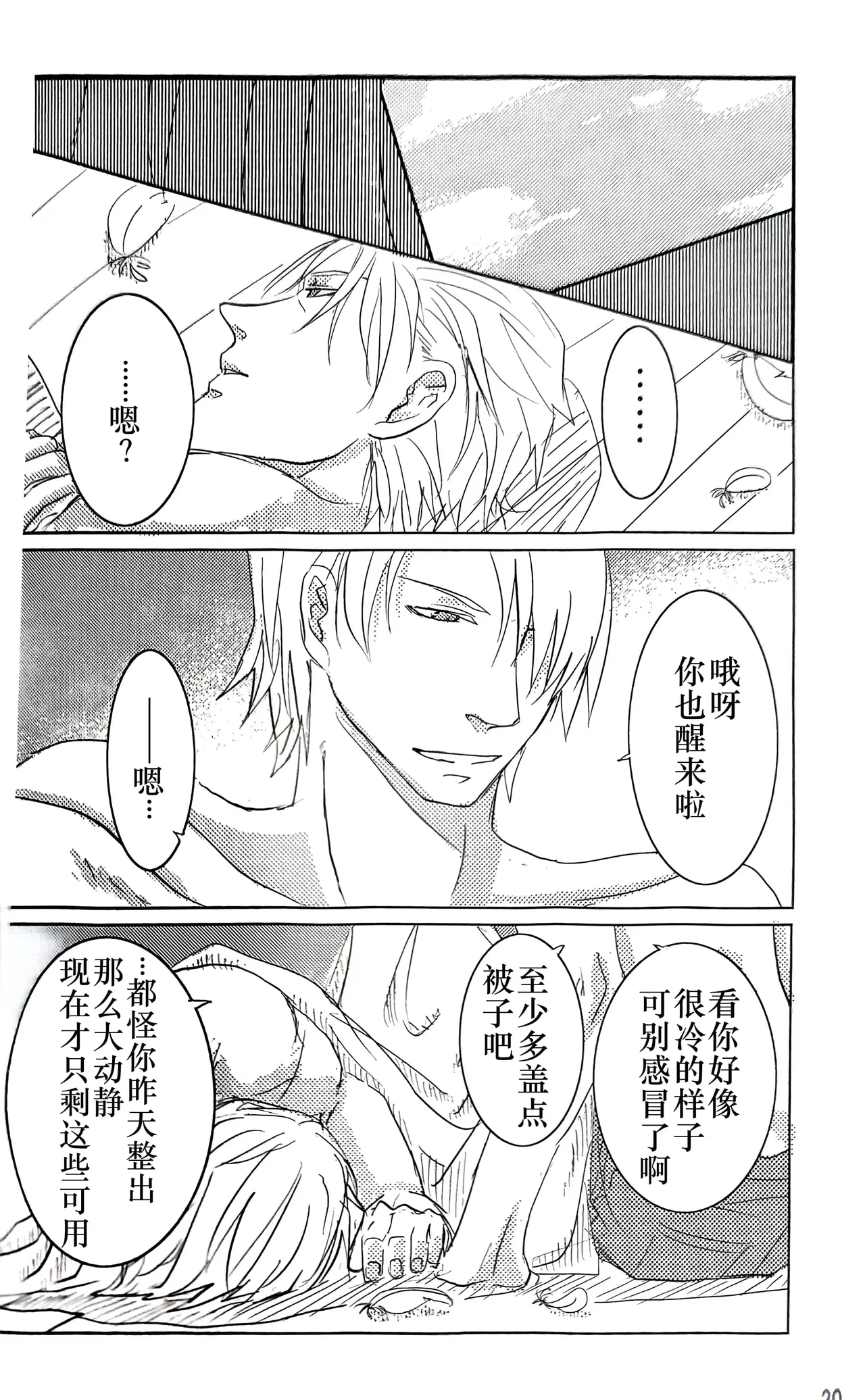 Ecloga page 30 featuring dante devil may cry parody - anal anal intercourse hentai manga - read online free