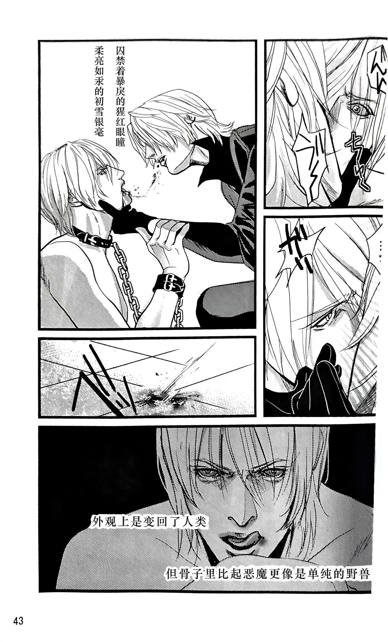 Ecloga page 37 featuring dante devil may cry parody - anal anal intercourse hentai manga - read online free