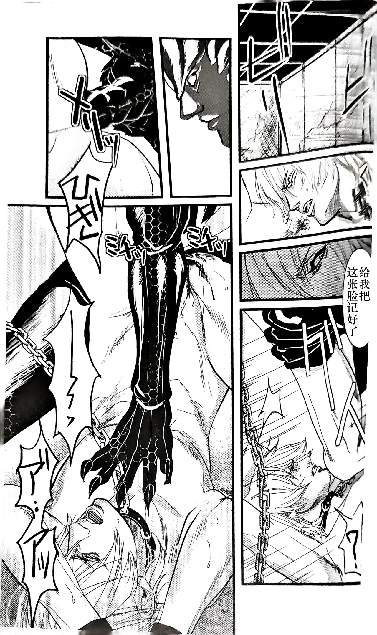 Ecloga page 39 featuring dante devil may cry parody - anal anal intercourse hentai manga - read online free