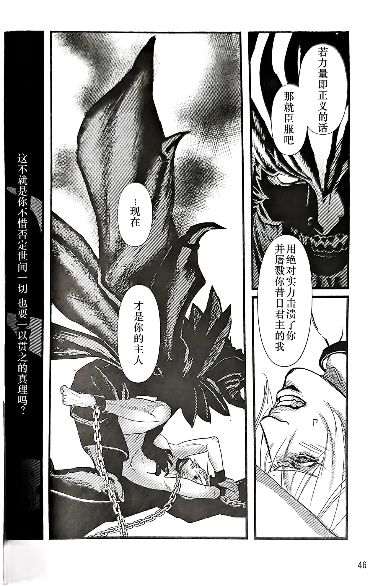 Ecloga page 40 featuring dante devil may cry parody - anal anal intercourse hentai manga - read online free