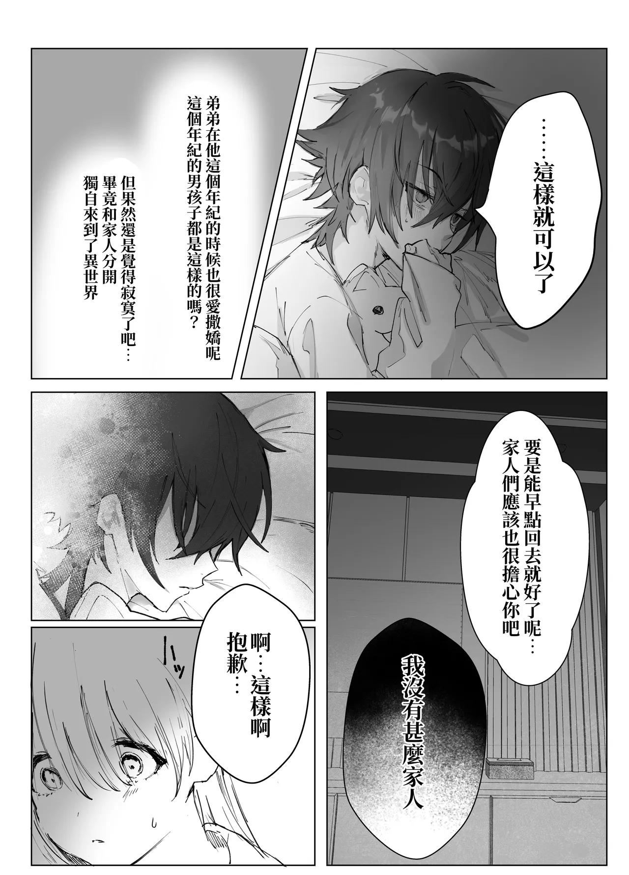 Isekai Mahoutsukai wa Kaerenai page 13 original parody - sole female sole male hentai manga - read online free