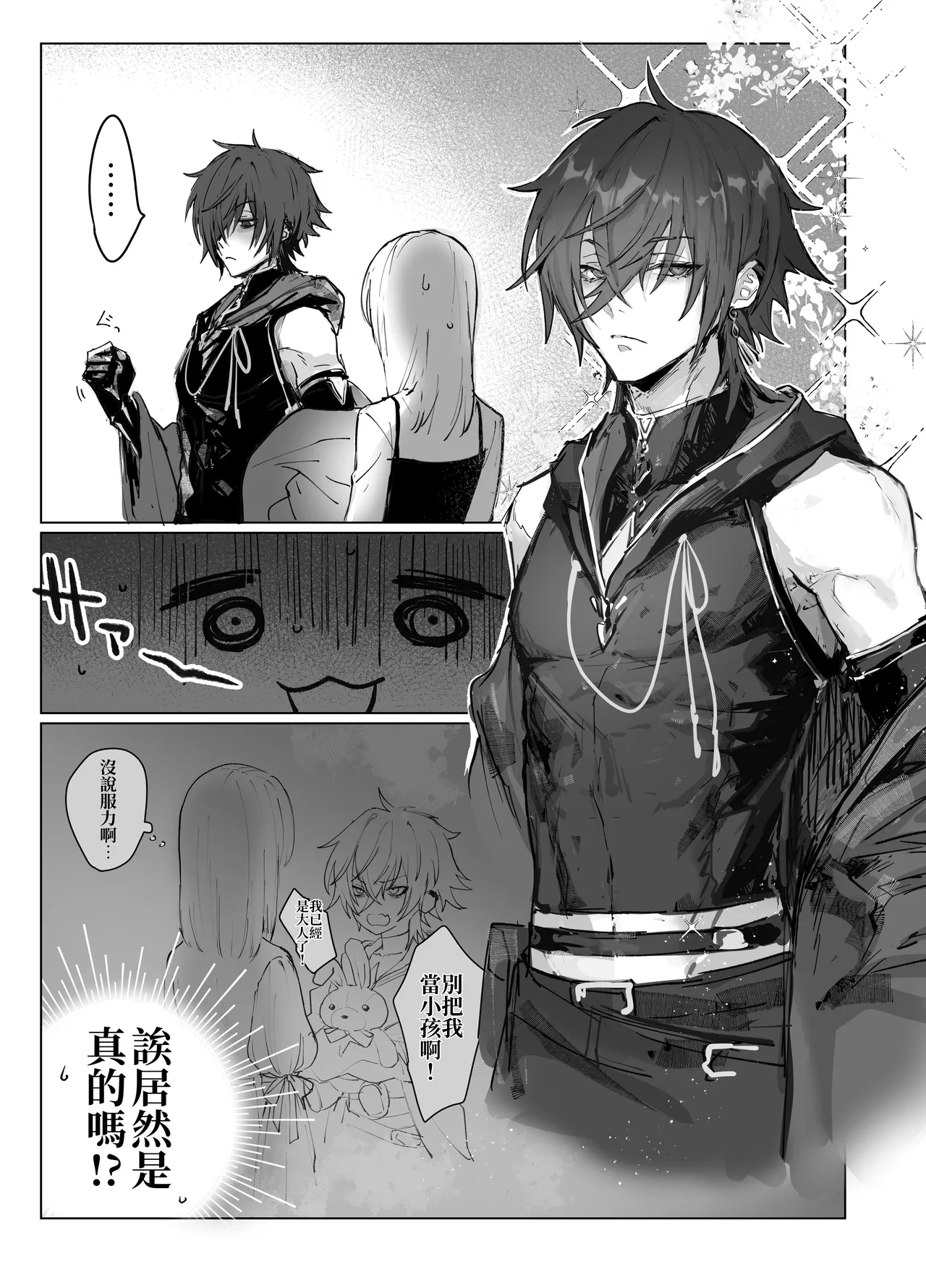 Isekai Mahoutsukai wa Kaerenai page 18 original parody - sole female sole male hentai manga - read online free