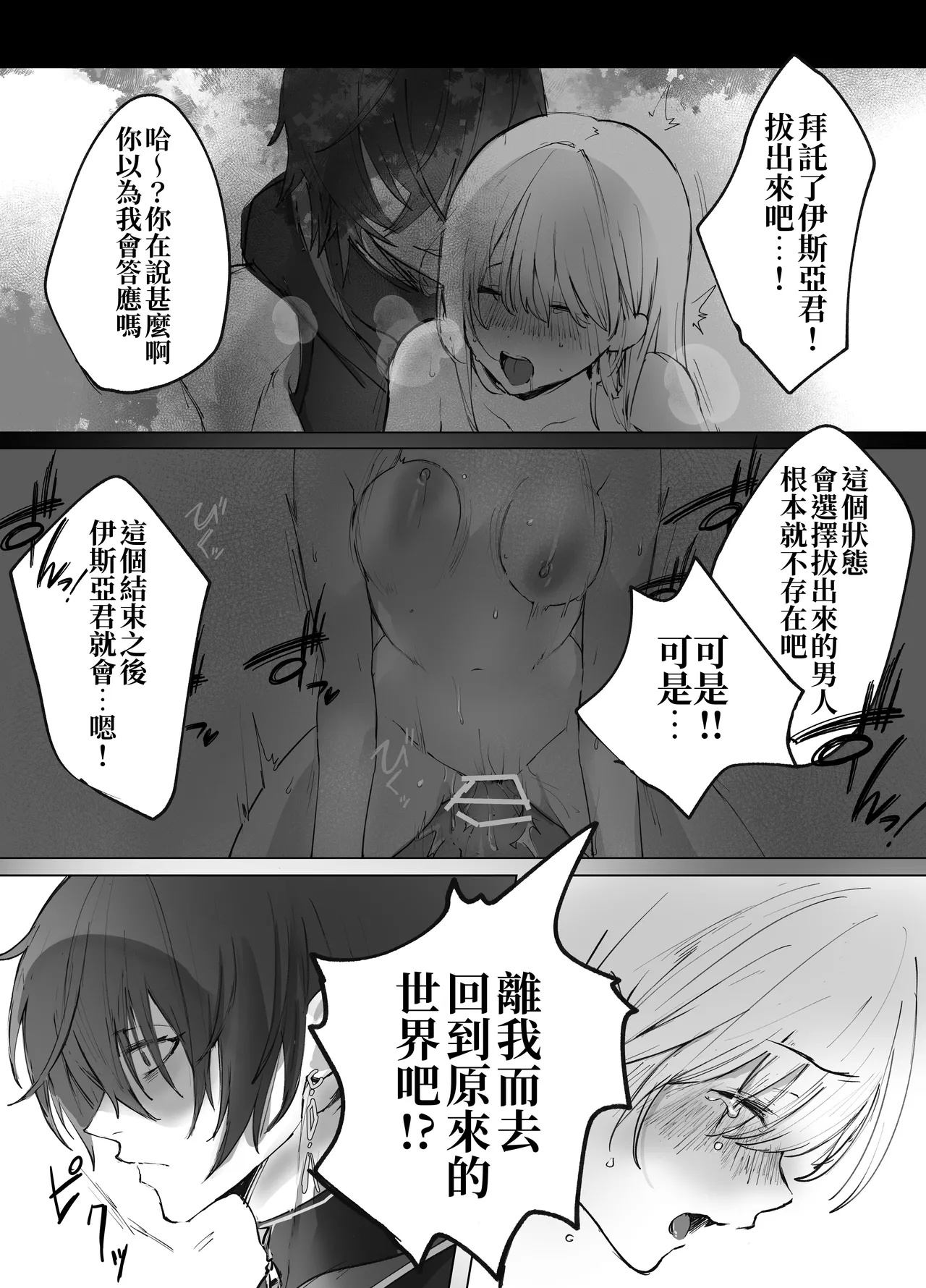 Isekai Mahoutsukai wa Kaerenai - Page 42