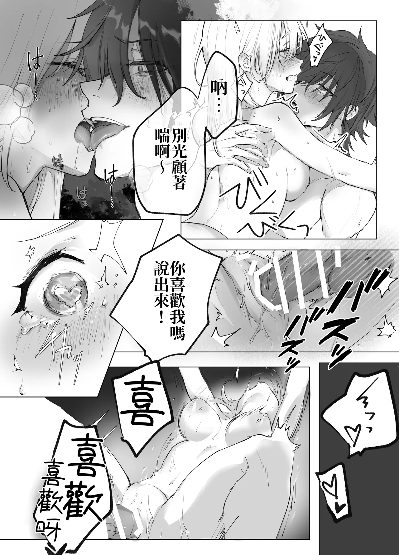 Isekai Mahoutsukai wa Kaerenai - Page 51