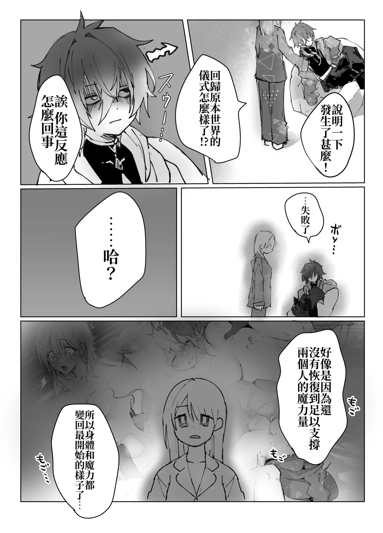 Isekai Mahoutsukai wa Kaerenai - Page 56