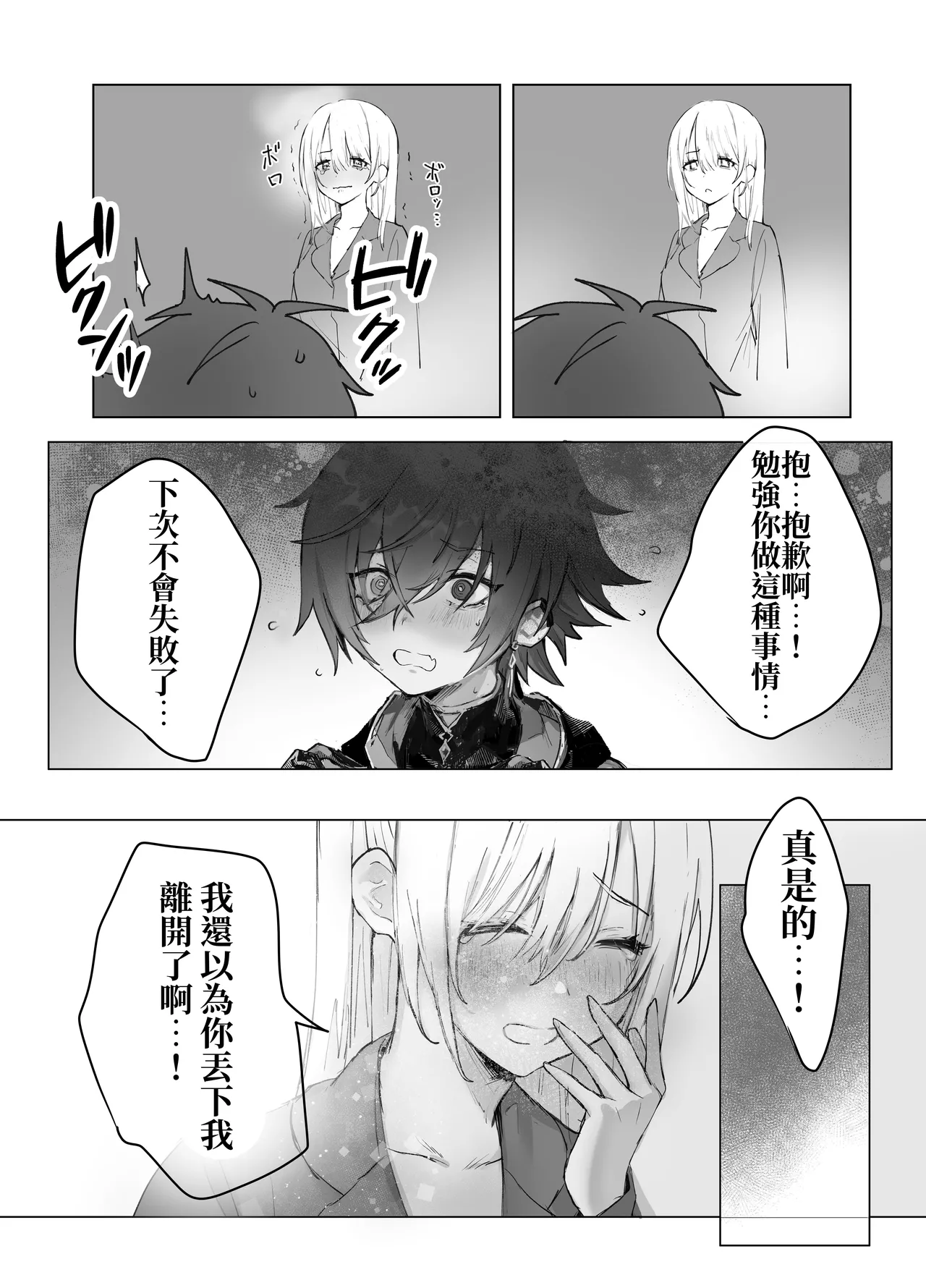 Isekai Mahoutsukai wa Kaerenai page 57 original parody - sole female sole male hentai manga - read online free