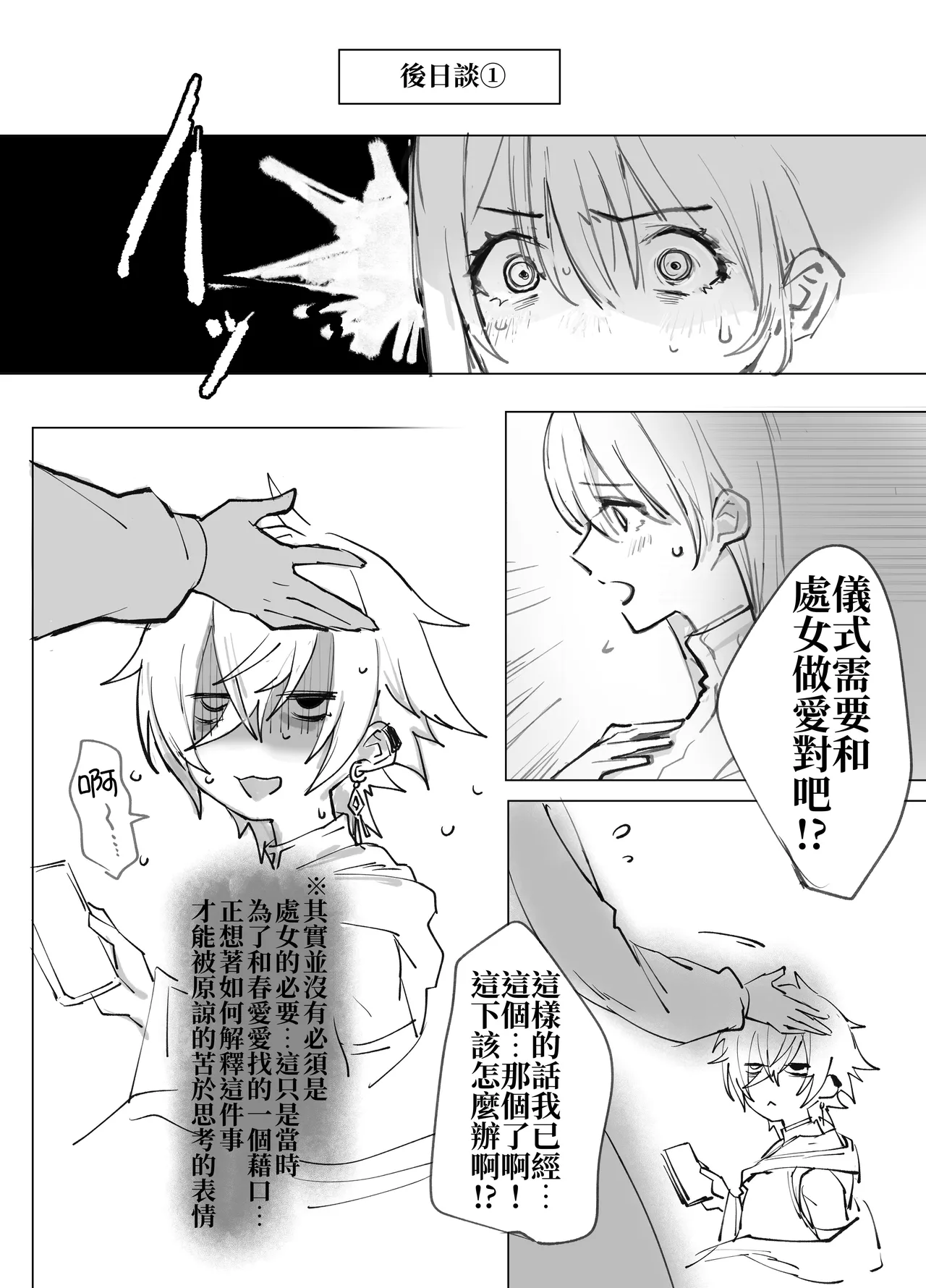 Isekai Mahoutsukai wa Kaerenai - Page 60