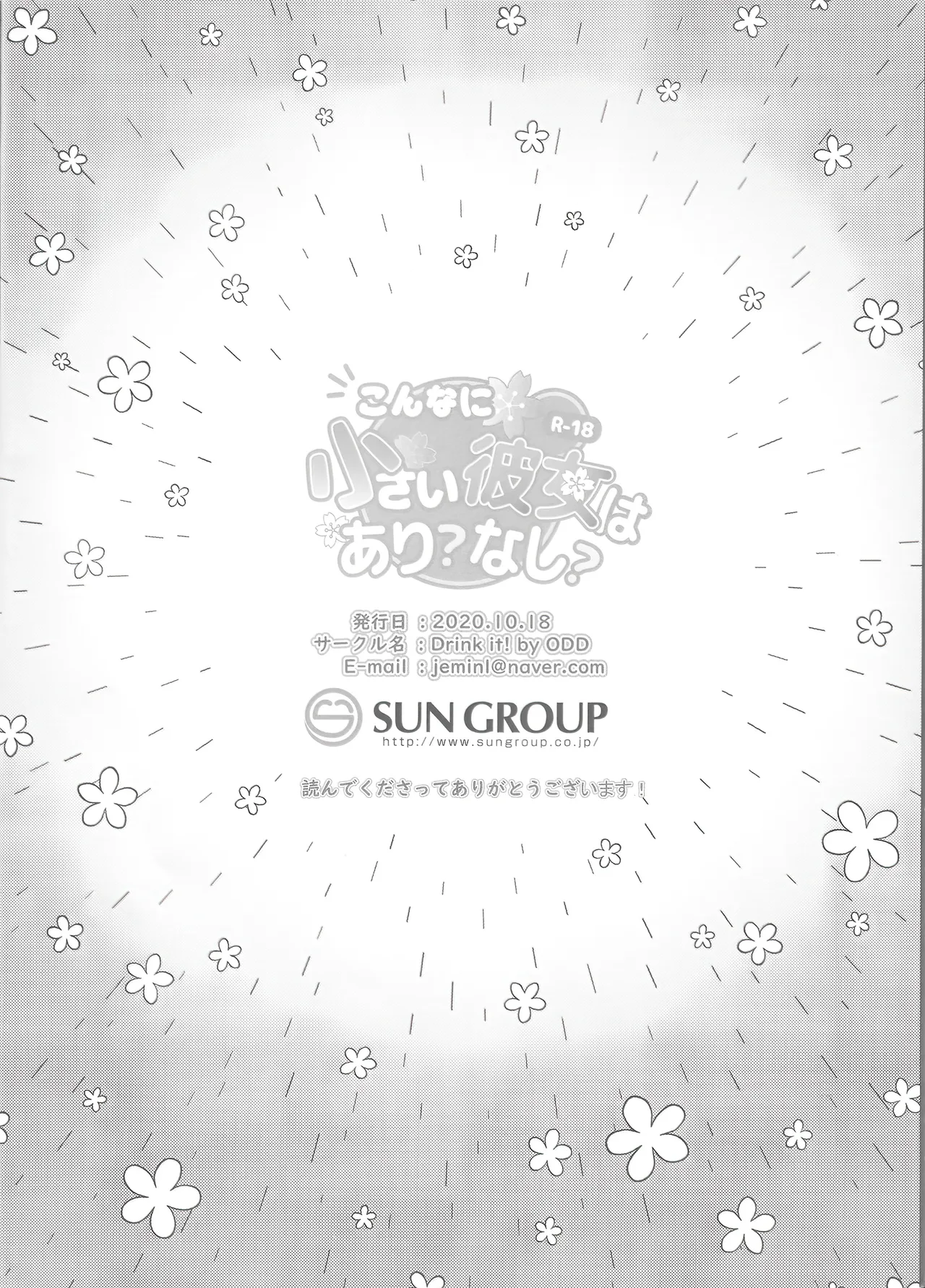 Konna ni Chiisai Kanojo wa Ari? Nashi? page 21 featuring yukari yakumo touhou project parody - yuri females only hentai manga - read online free