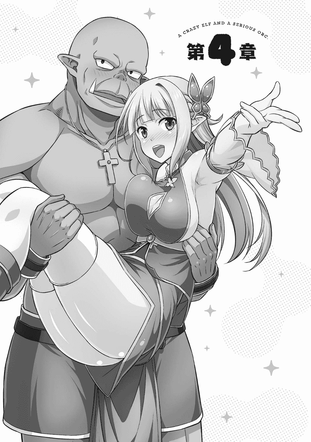 Hentai Elf to Majime Orc - A CRAZY ELF AND A SERIOUS ORC. | 变态精灵与正经兽人 page 103 original parody - elf orc hentai manga - read online free