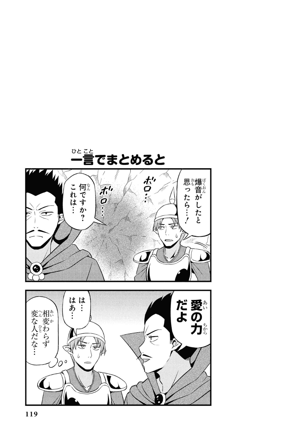 Hentai Elf to Majime Orc - A CRAZY ELF AND A SERIOUS ORC. | 变态精灵与正经兽人 page 123 original parody - elf orc hentai manga - read online free