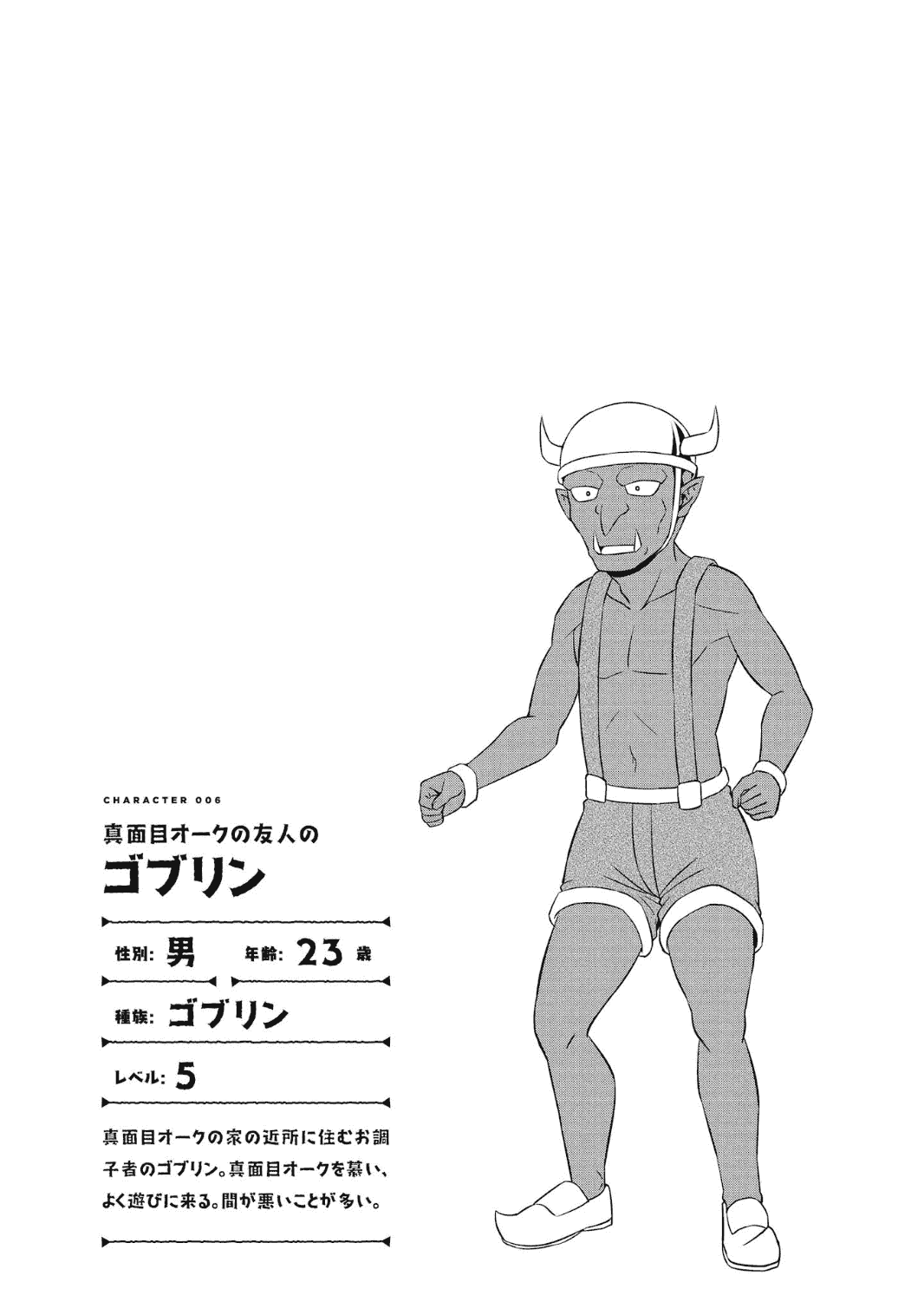 Hentai Elf to Majime Orc - A CRAZY ELF AND A SERIOUS ORC. | 变态精灵与正经兽人 page 124 original parody - elf orc hentai manga - read online free