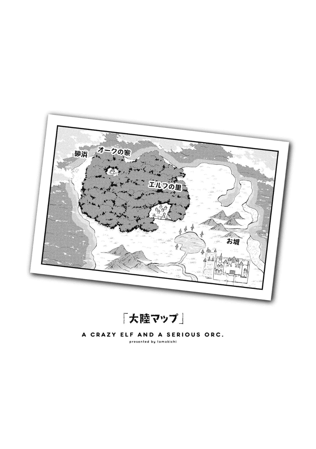 Hentai Elf to Majime Orc - A CRAZY ELF AND A SERIOUS ORC. | 变态精灵与正经兽人 page 84 original parody - elf orc hentai manga - read online free