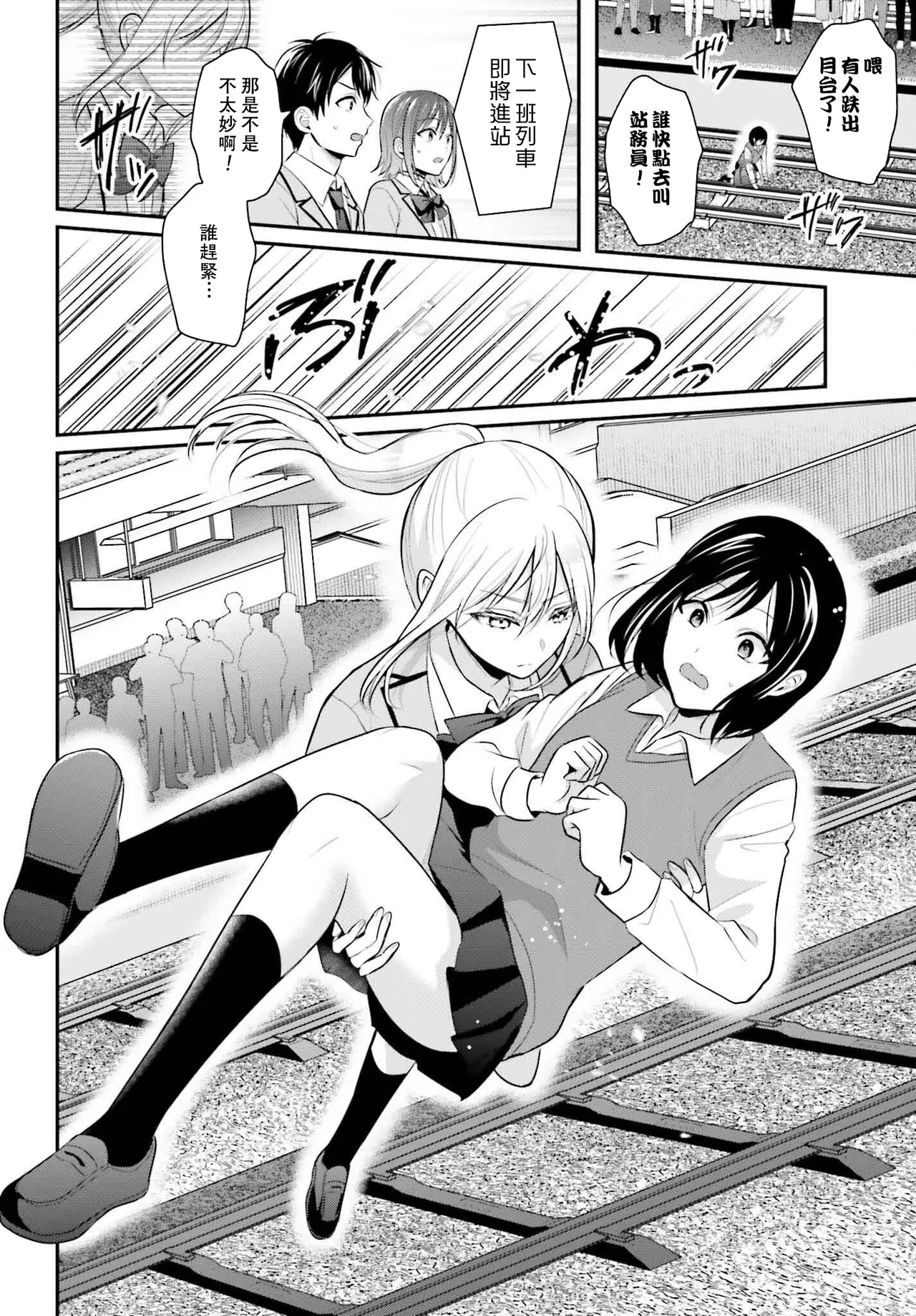 無法成為冒險者的我，決定用「乳房矯正」技能幫助那個遇到困難的女孩！/[ぺい/春一] 冒険者になれなかった俺、スキル「おっぱい矯正」で悩めるあの子を人助け!? [禁漫漢化組] page 138 - schoolgirl uniform watermarked hentai manga - read online free