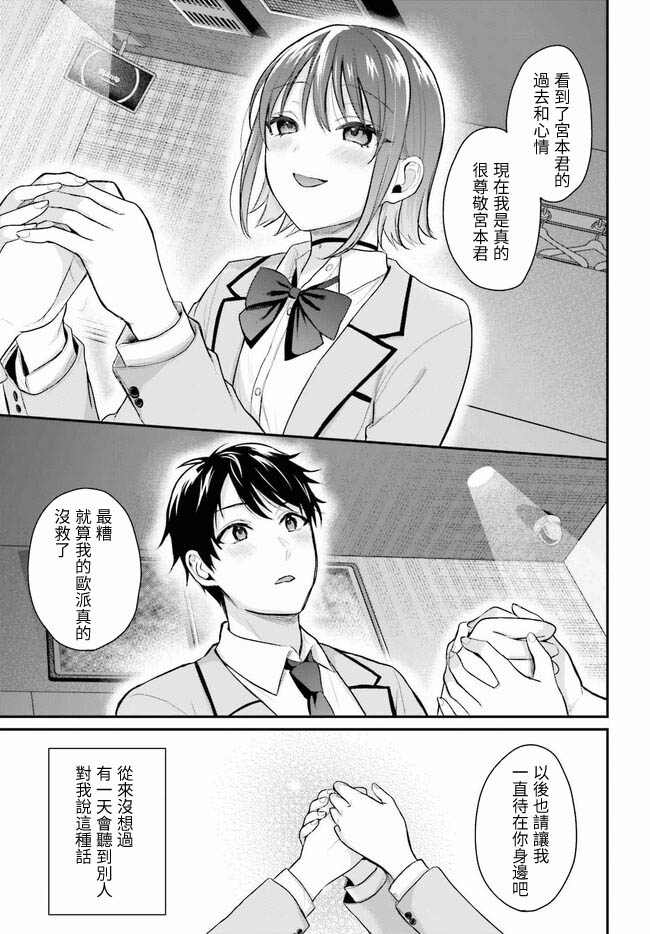 無法成為冒險者的我，決定用「乳房矯正」技能幫助那個遇到困難的女孩！/[ぺい/春一] 冒険者になれなかった俺、スキル「おっぱい矯正」で悩めるあの子を人助け!? [禁漫漢化組] - Page 22