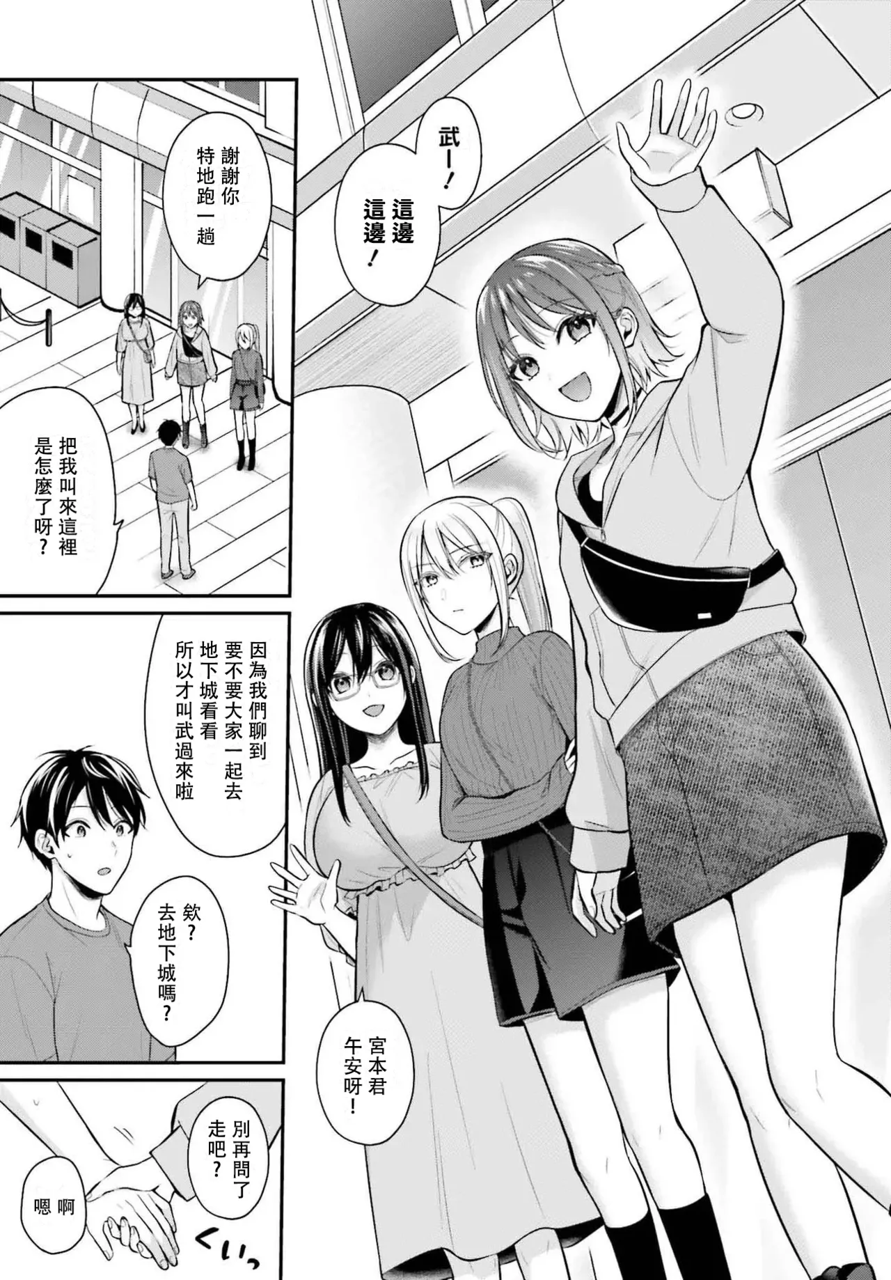 無法成為冒險者的我，決定用「乳房矯正」技能幫助那個遇到困難的女孩！/[ぺい/春一] 冒険者になれなかった俺、スキル「おっぱい矯正」で悩めるあの子を人助け!? [禁漫漢化組] page 246 - schoolgirl uniform watermarked hentai manga - read online free