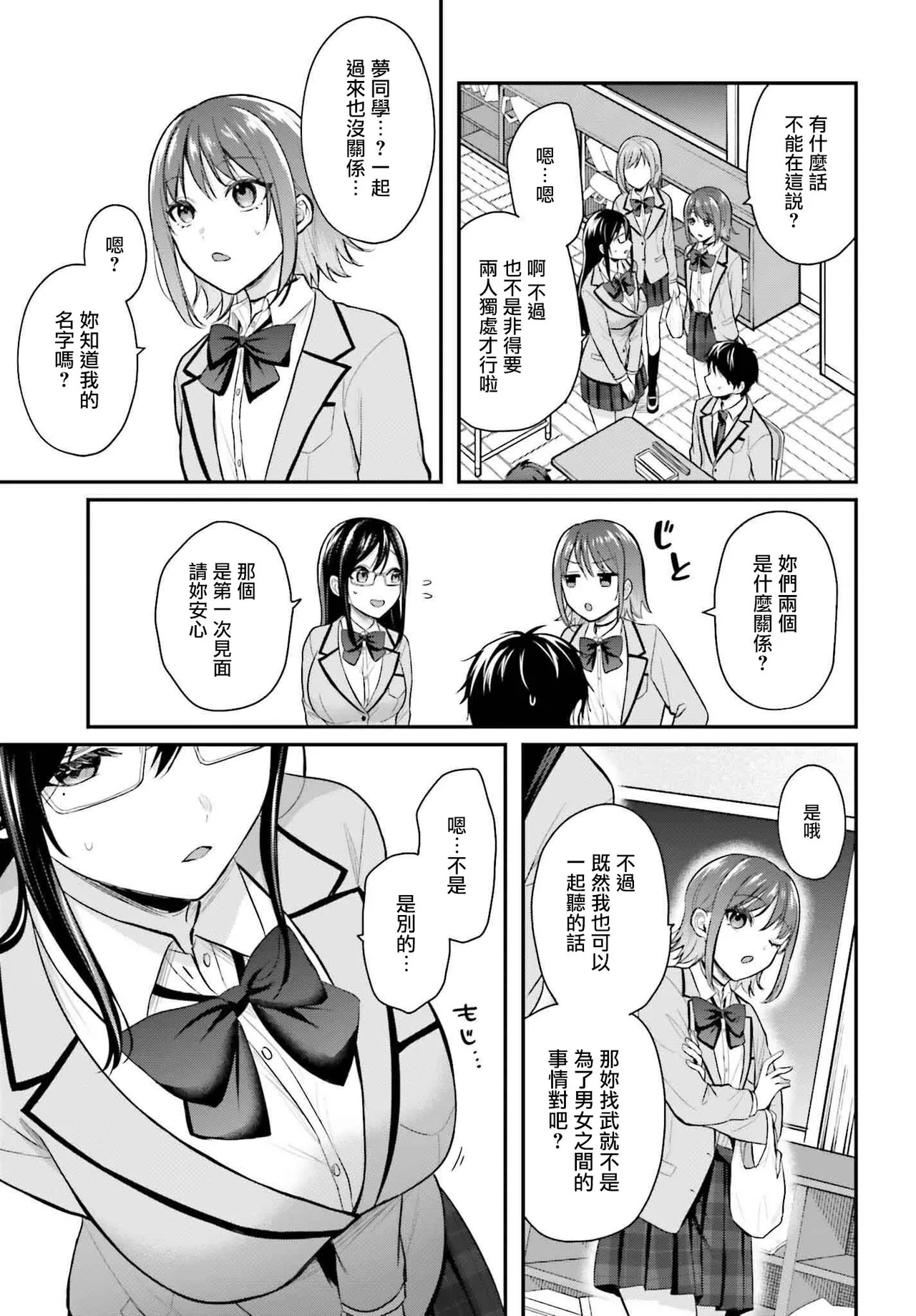 無法成為冒險者的我，決定用「乳房矯正」技能幫助那個遇到困難的女孩！/[ぺい/春一] 冒険者になれなかった俺、スキル「おっぱい矯正」で悩めるあの子を人助け!? [禁漫漢化組] page 58 - schoolgirl uniform watermarked hentai manga - read online free