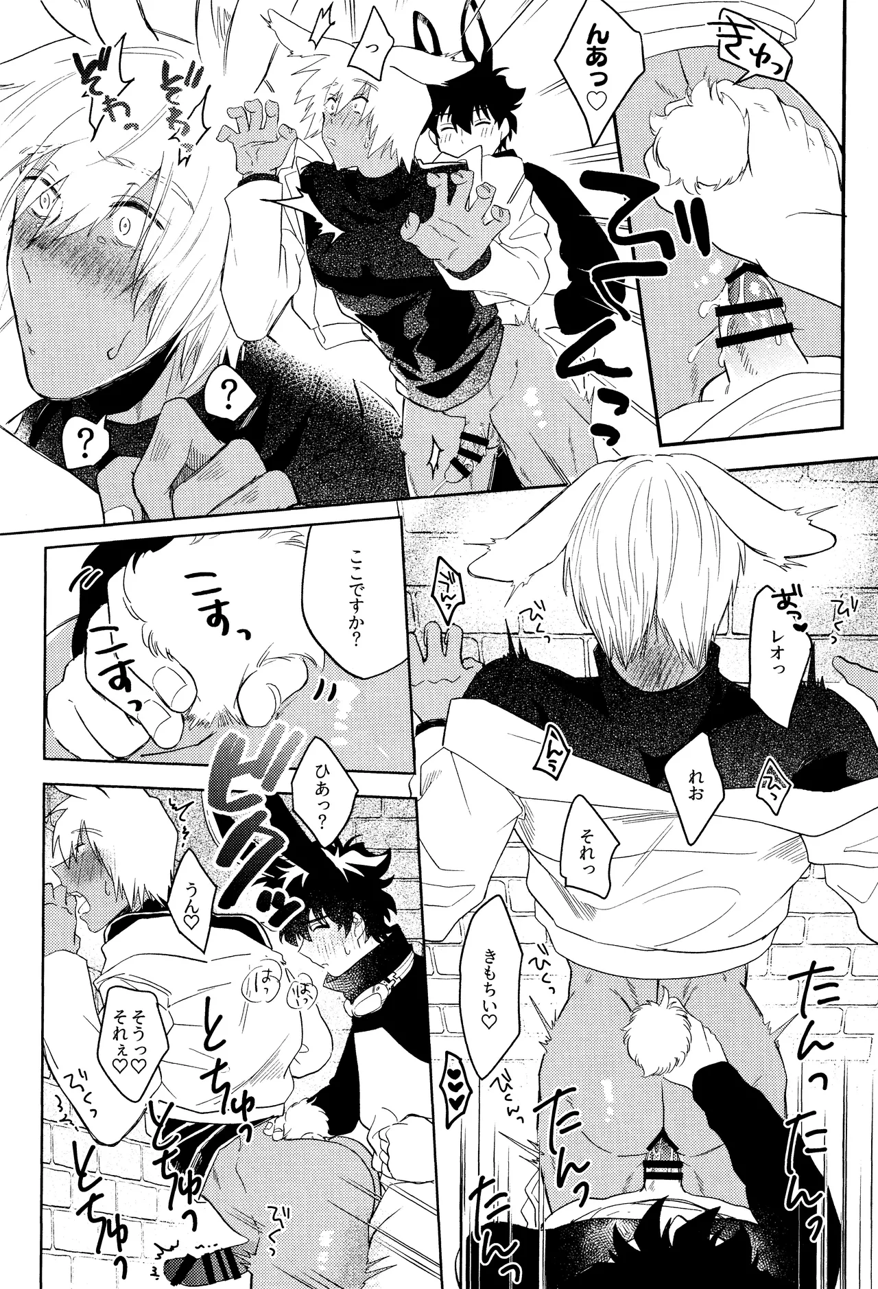 LOVE RABBITS DERBY page 17 featuring zapp renfro kekkai sensen parody - kemonomimi tail hentai manga - read online free