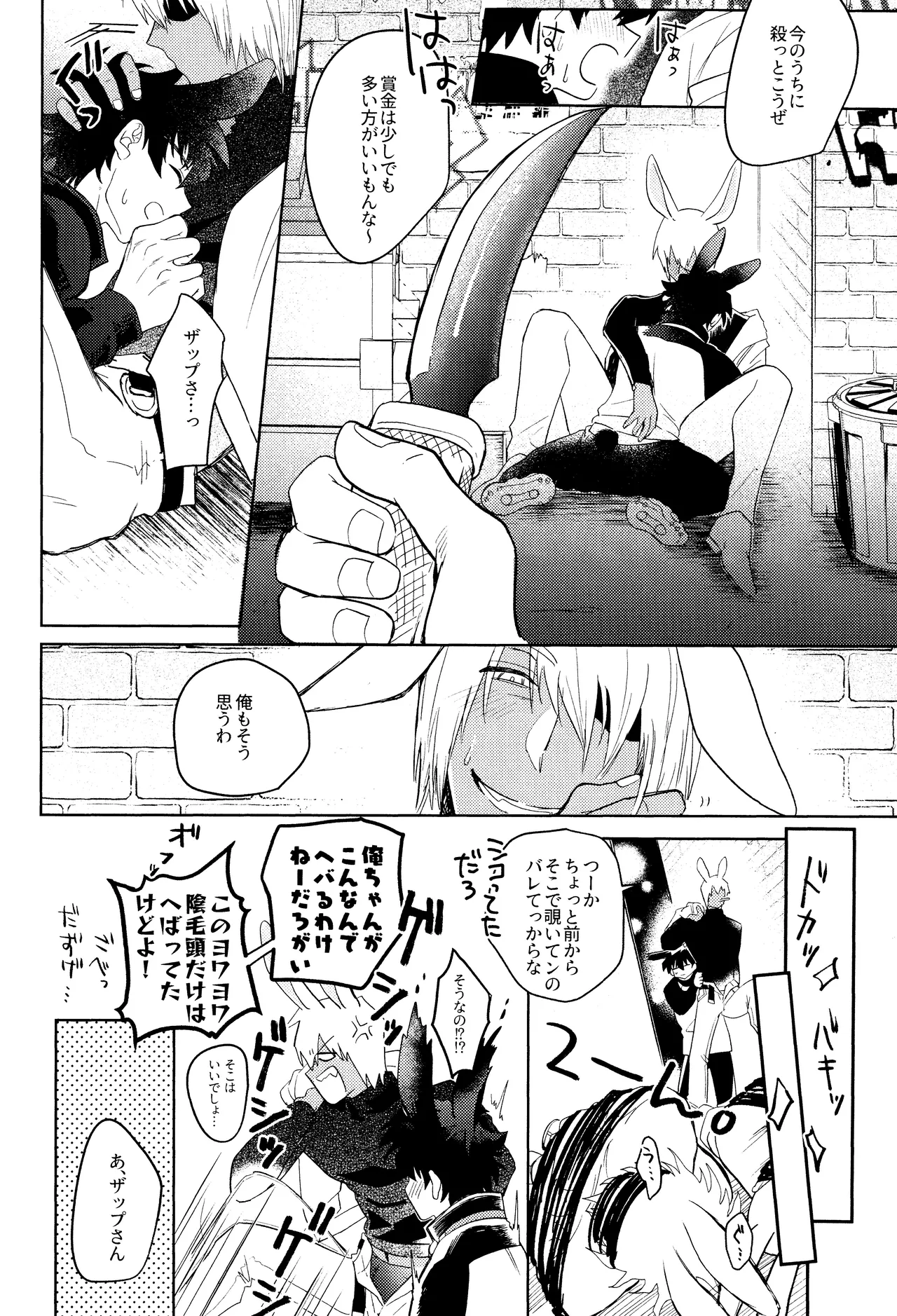 LOVE RABBITS DERBY page 31 featuring zapp renfro kekkai sensen parody - kemonomimi tail hentai manga - read online free