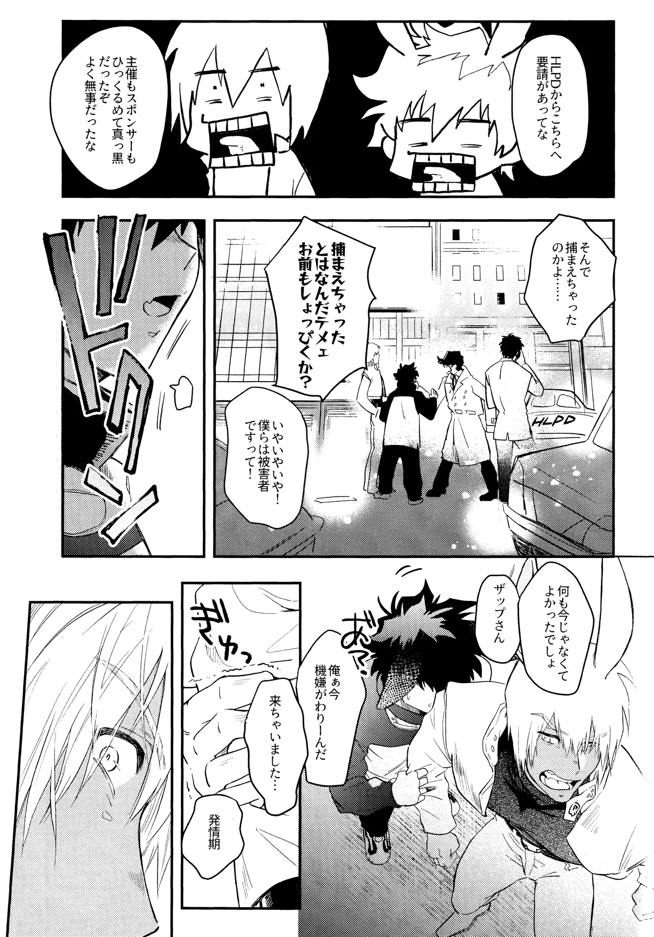 LOVE RABBITS DERBY page 34 featuring zapp renfro kekkai sensen parody - kemonomimi tail hentai manga - read online free