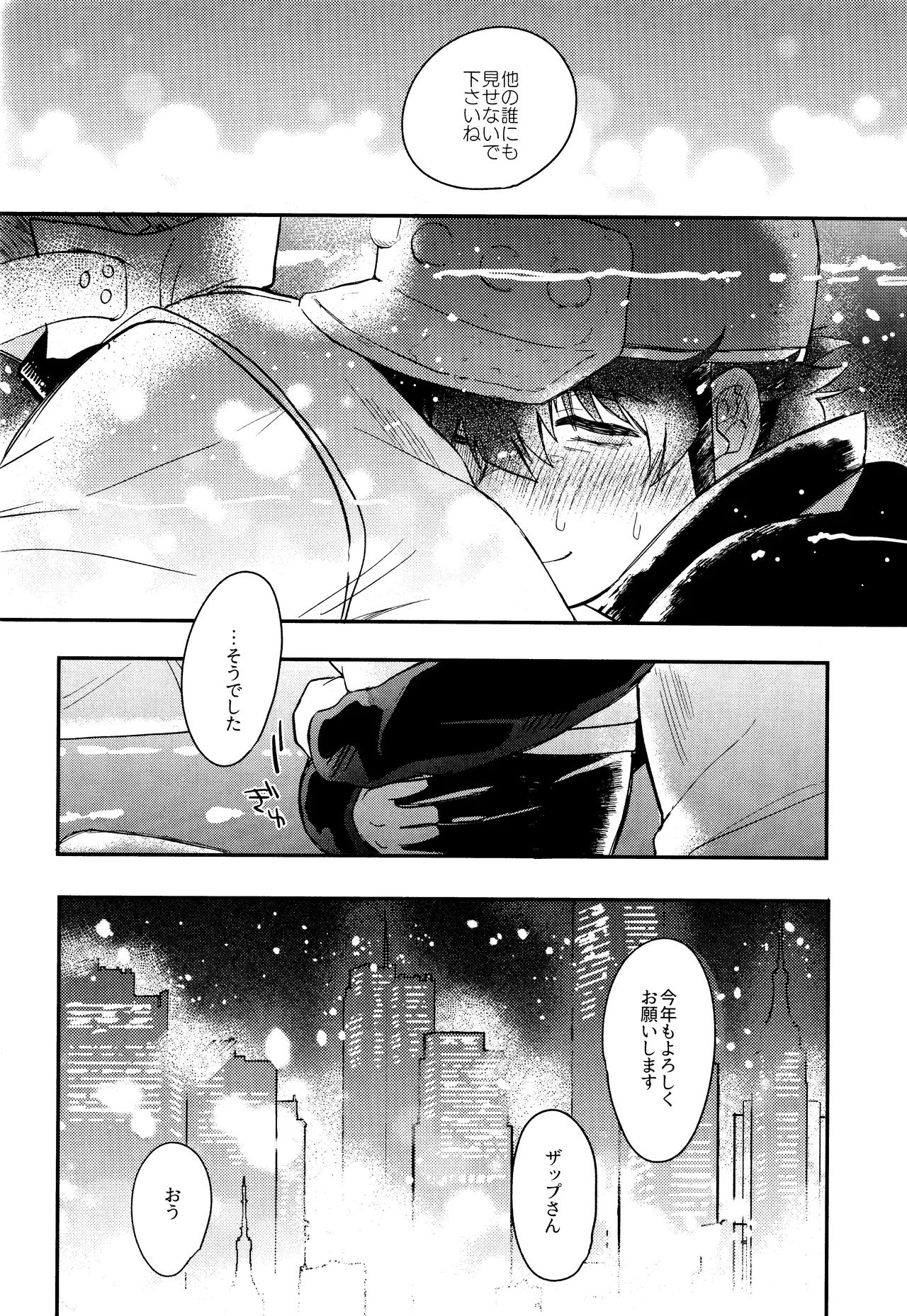 LOVE RABBITS DERBY page 37 featuring zapp renfro kekkai sensen parody - kemonomimi tail hentai manga - read online free