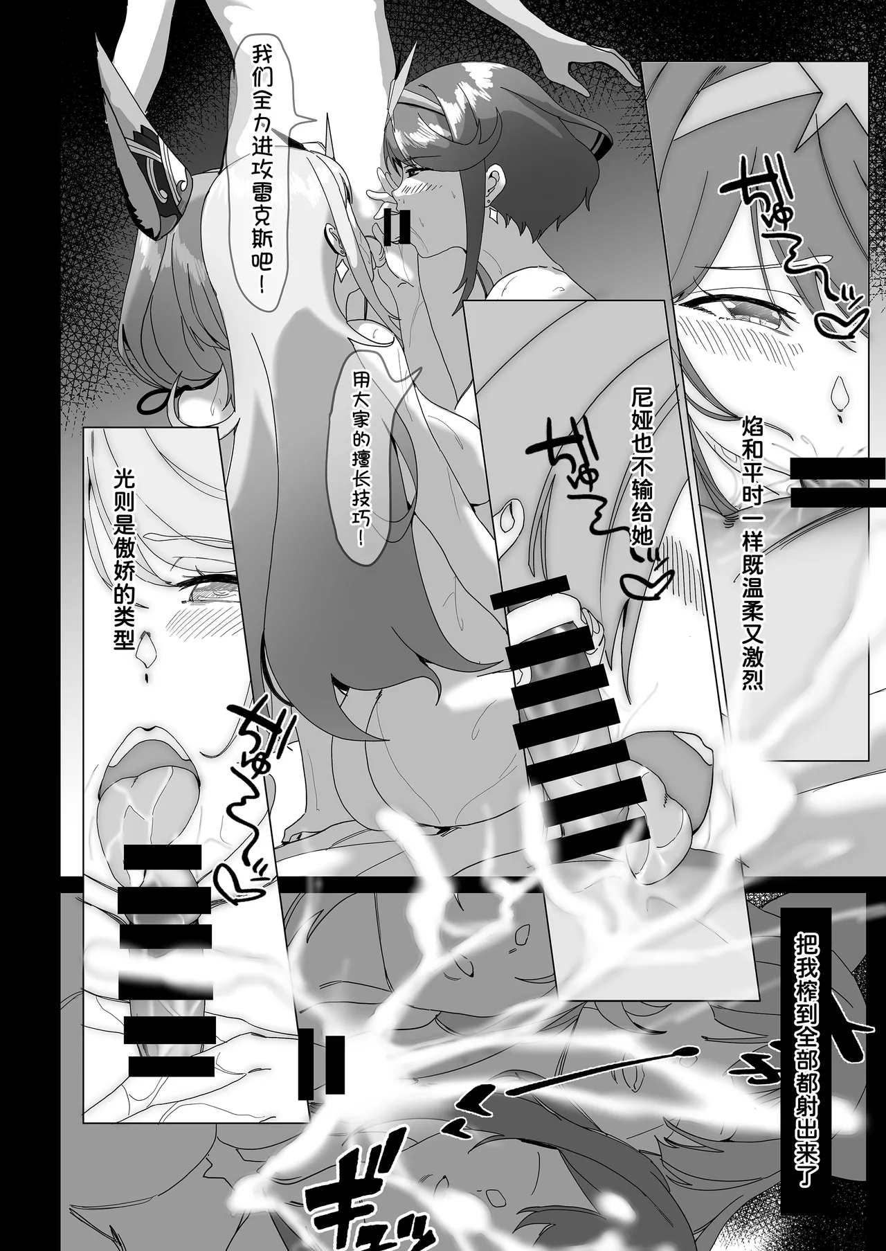 X.BLADE 2.5 page 15 featuring mythra xenoblade chronicles 2 parody - read online free