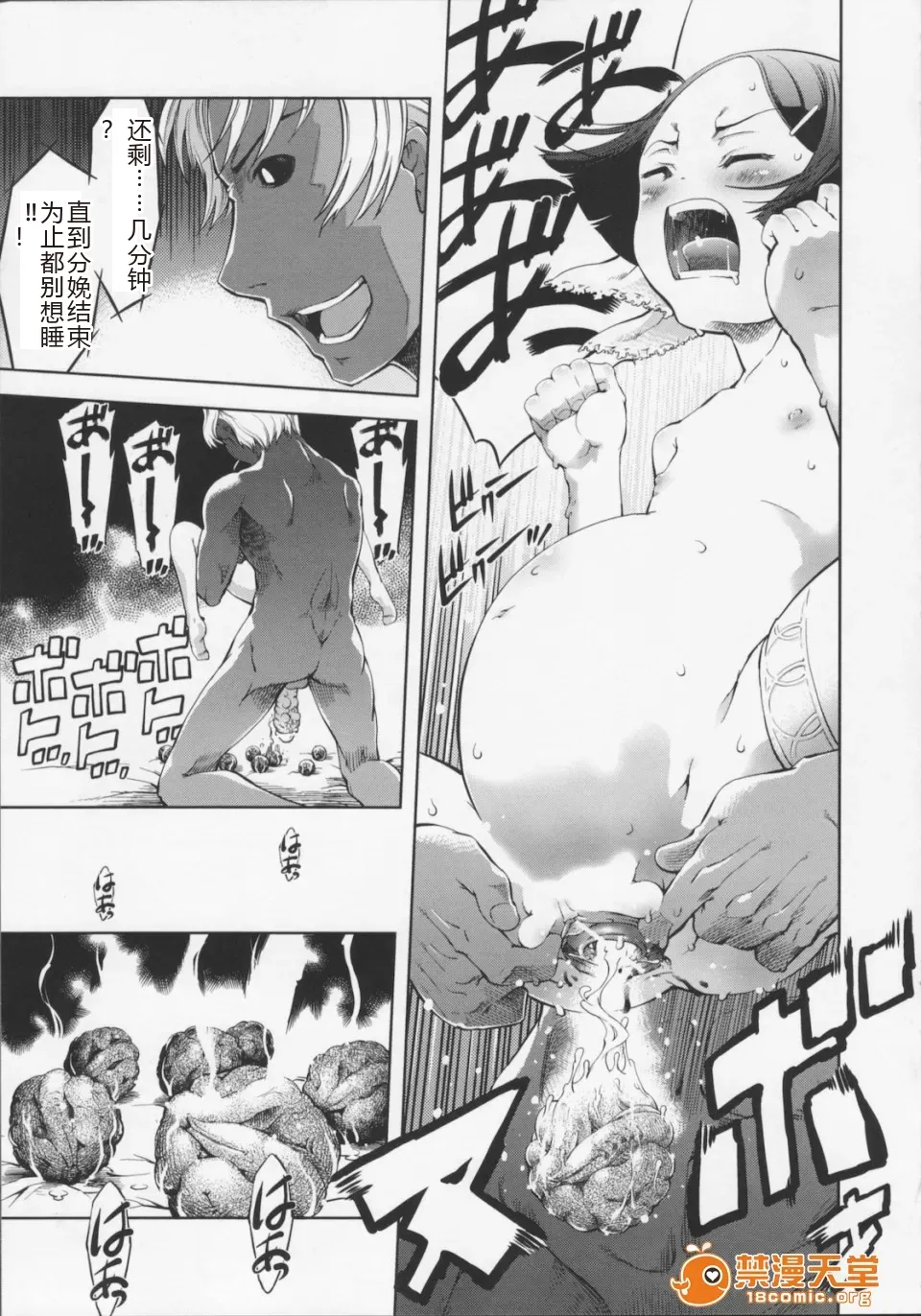 Mahou Oshiemashita!! - Page 127