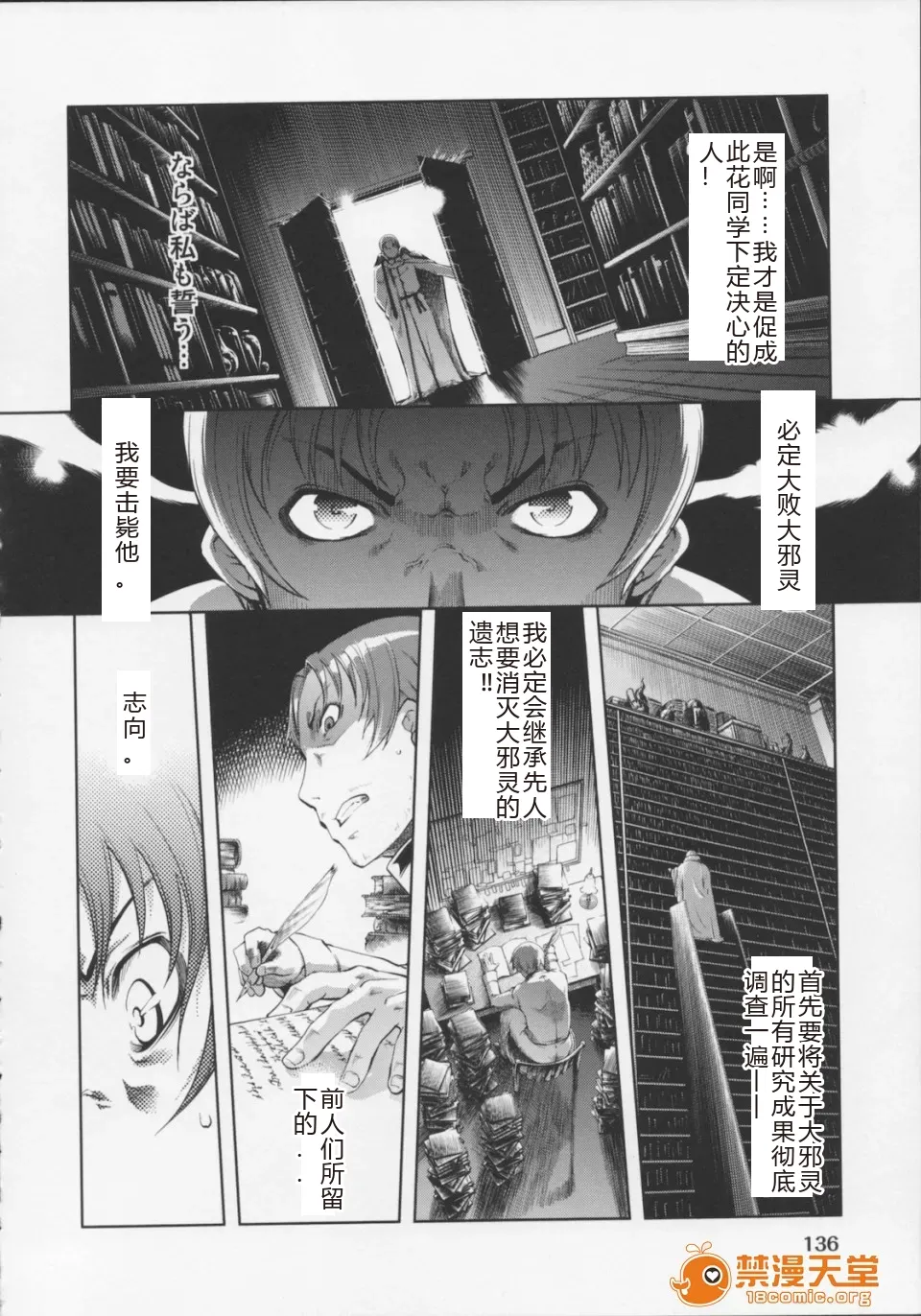 Mahou Oshiemashita!! - Page 140