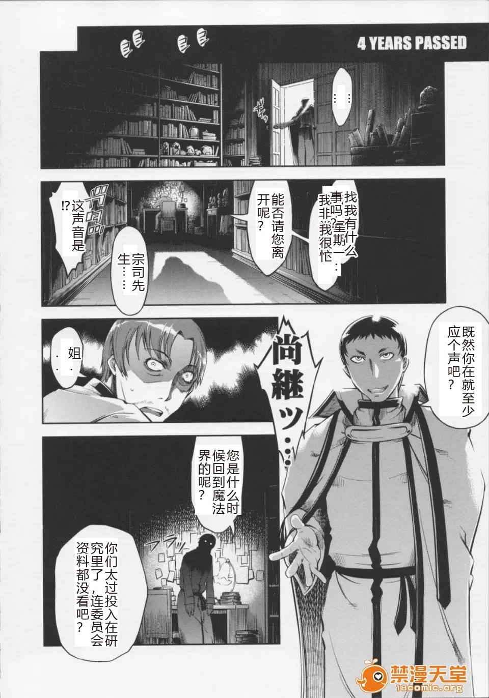 Mahou Oshiemashita!! - Page 144