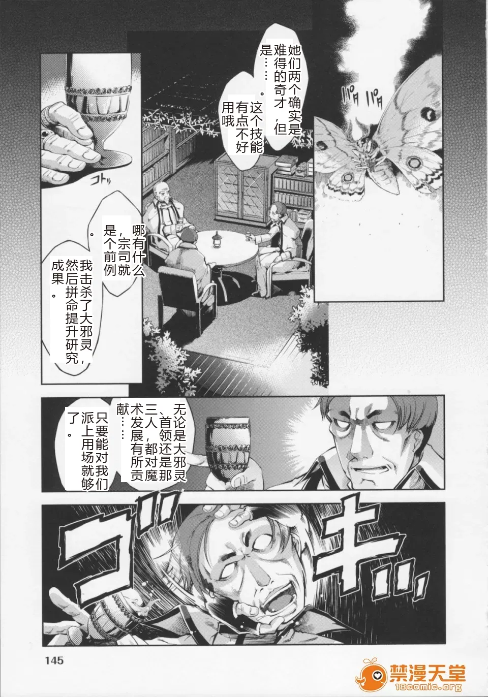 Mahou Oshiemashita!! - Page 149