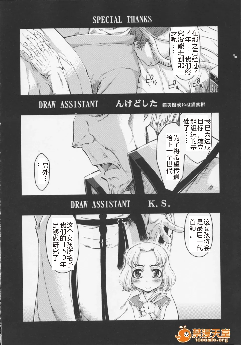 Mahou Oshiemashita!! - Page 156