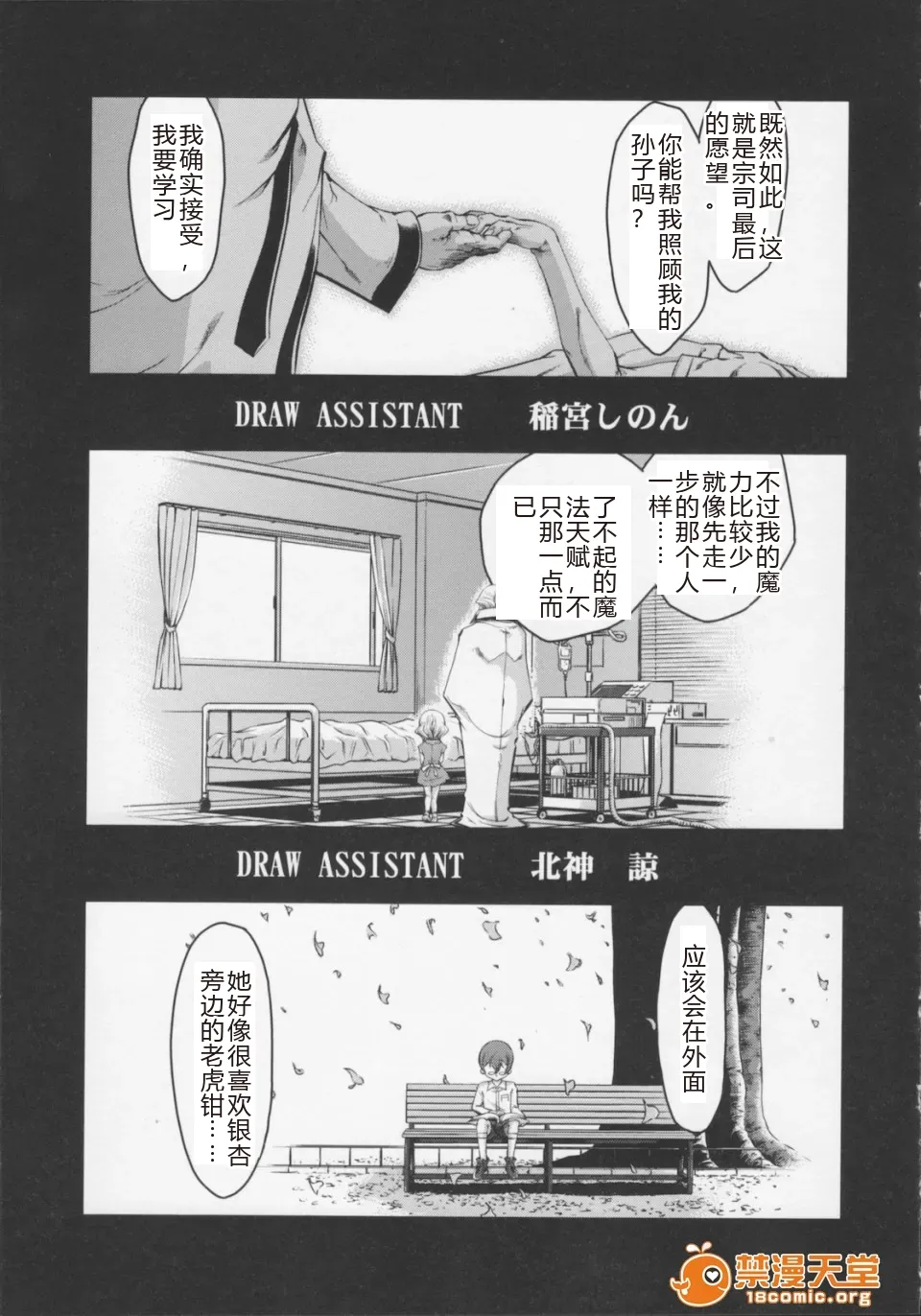 Mahou Oshiemashita!! - Page 157