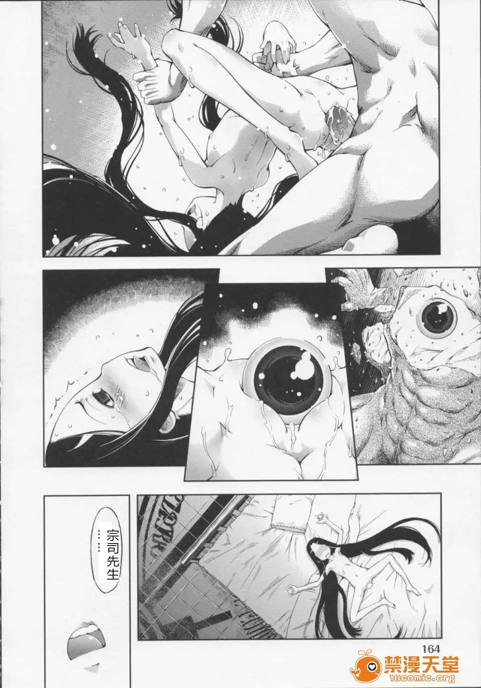 Mahou Oshiemashita!! - Page 168