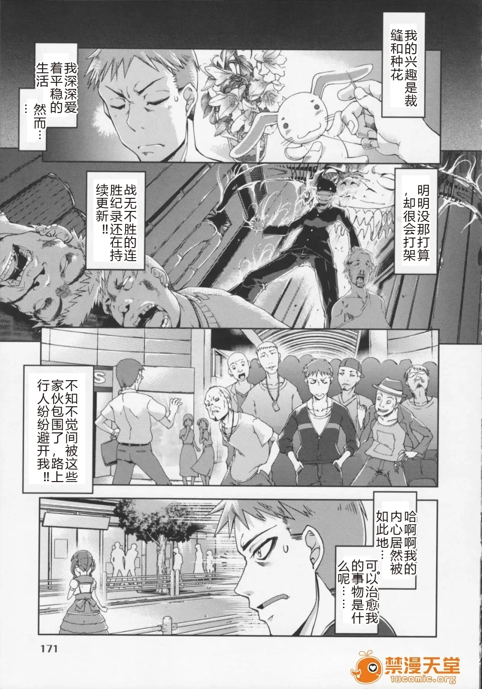 Mahou Oshiemashita!! - Page 175