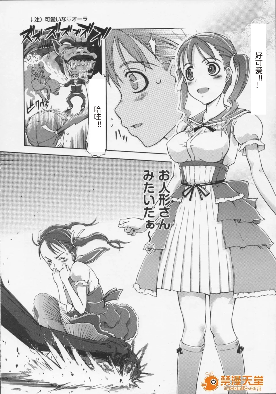 Mahou Oshiemashita!! - Page 176