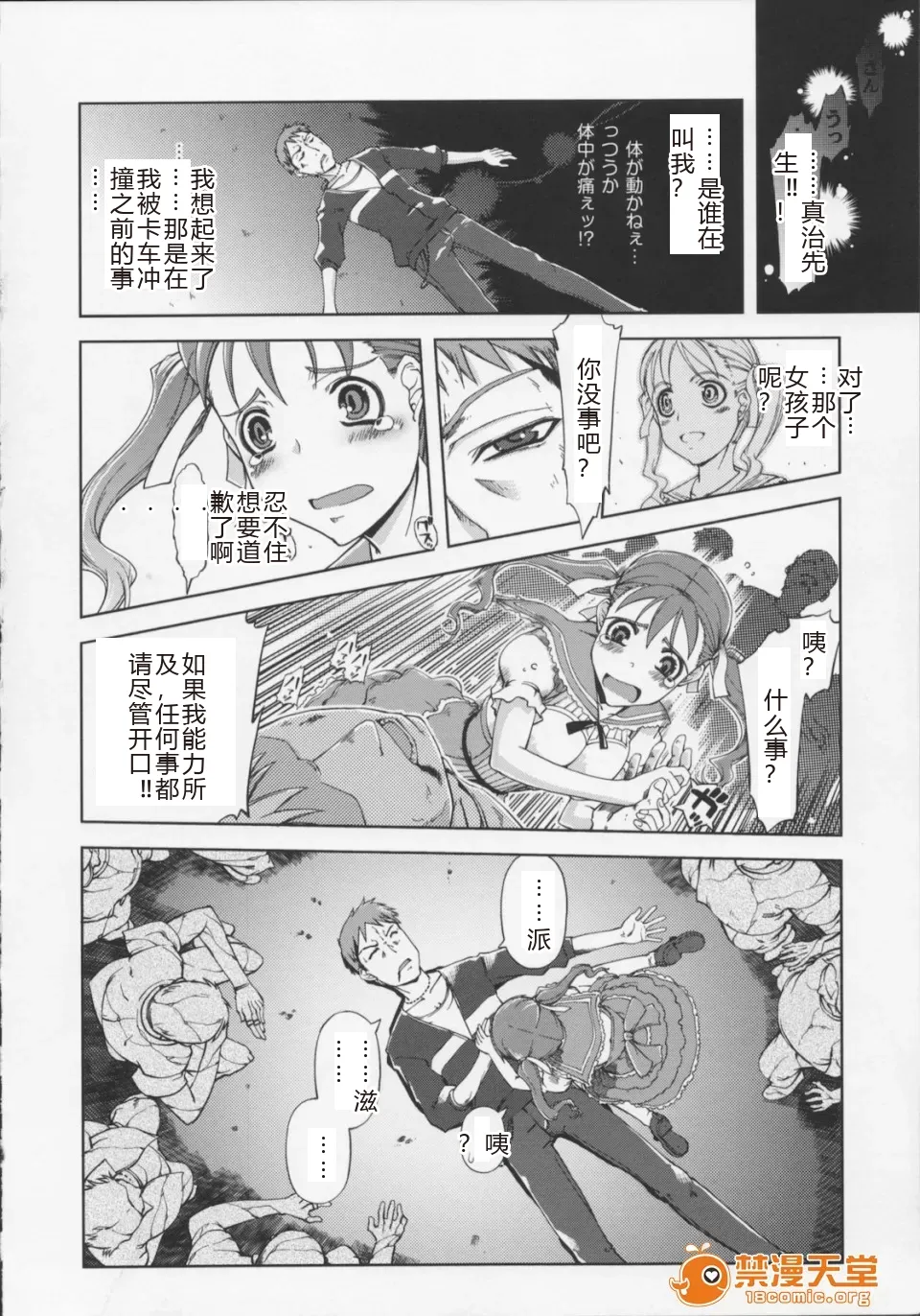 Mahou Oshiemashita!! - Page 178