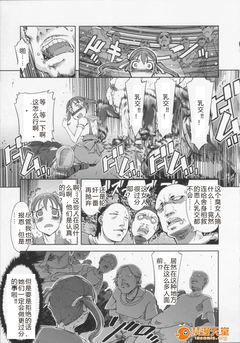 Mahou Oshiemashita!! - Page 179