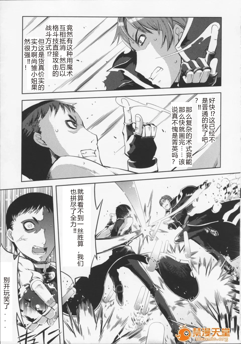 Mahou Oshiemashita!! - Page 75