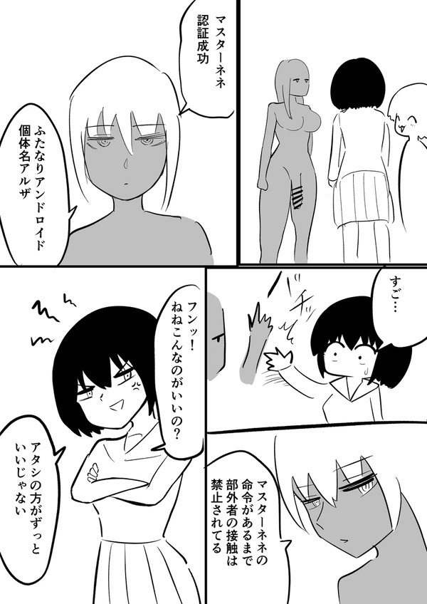 Android vs girl page 10 original parody - robot big breasts hentai manga - read online free