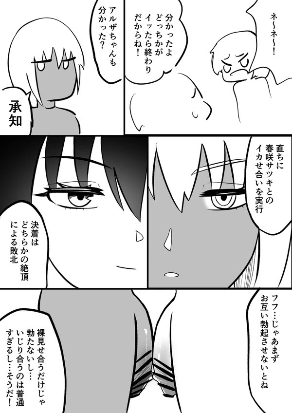 Android vs girl page 14 original parody - robot big breasts hentai manga - read online free